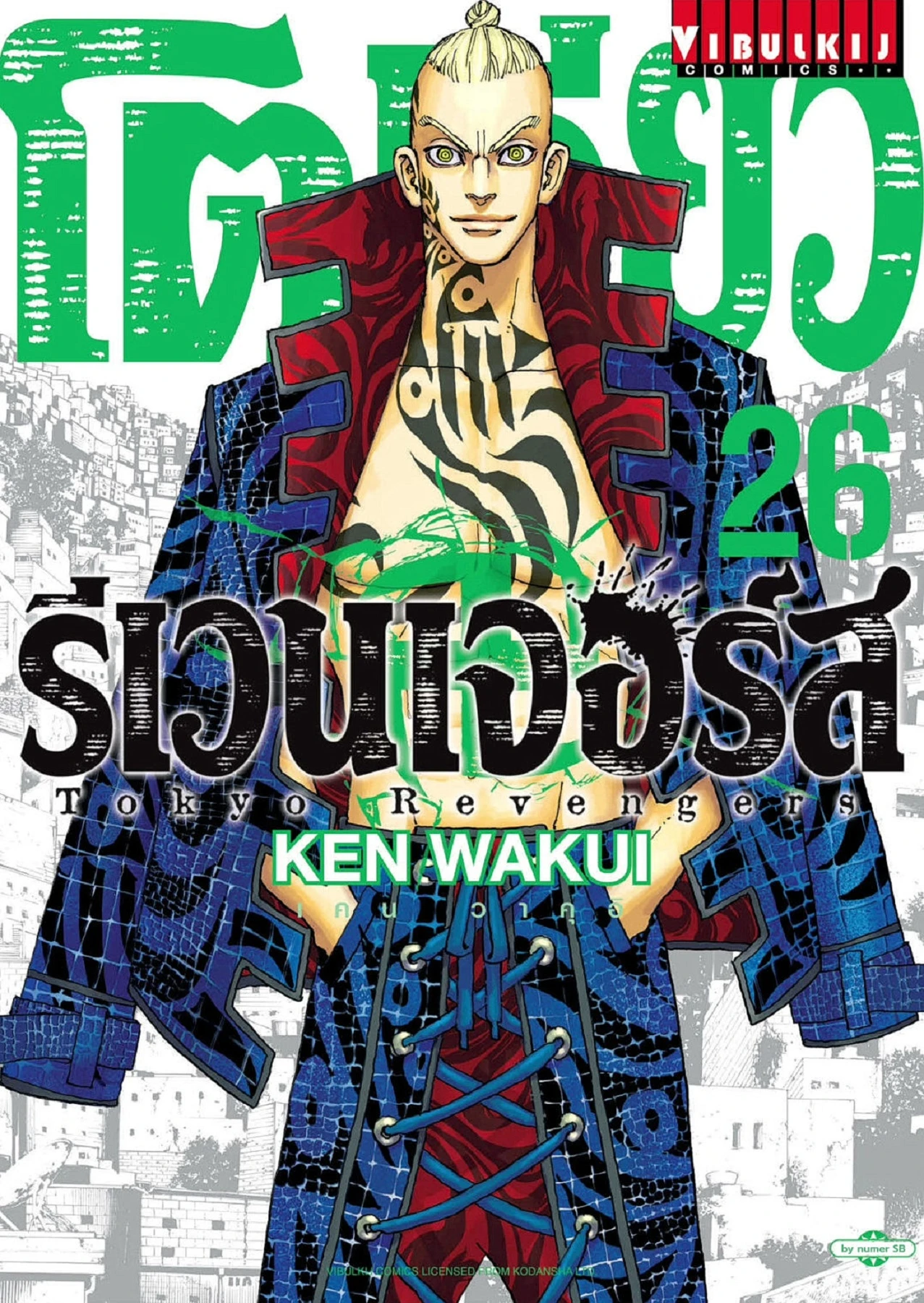 Tokyo Revengers 26 - Flip eBook Pages 1-50 | AnyFlip