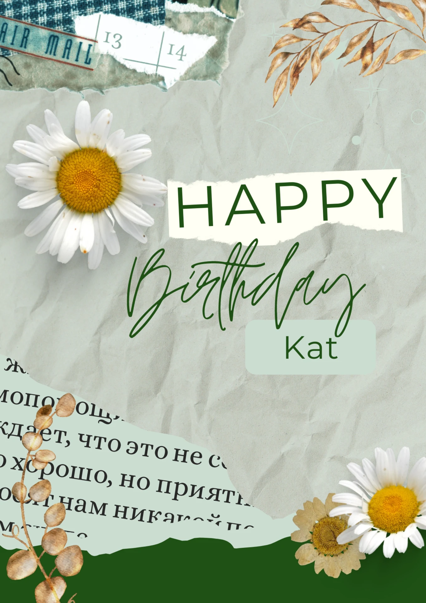 Happy Birthday Kat - Flip eBook Pages 1-24 | AnyFlip