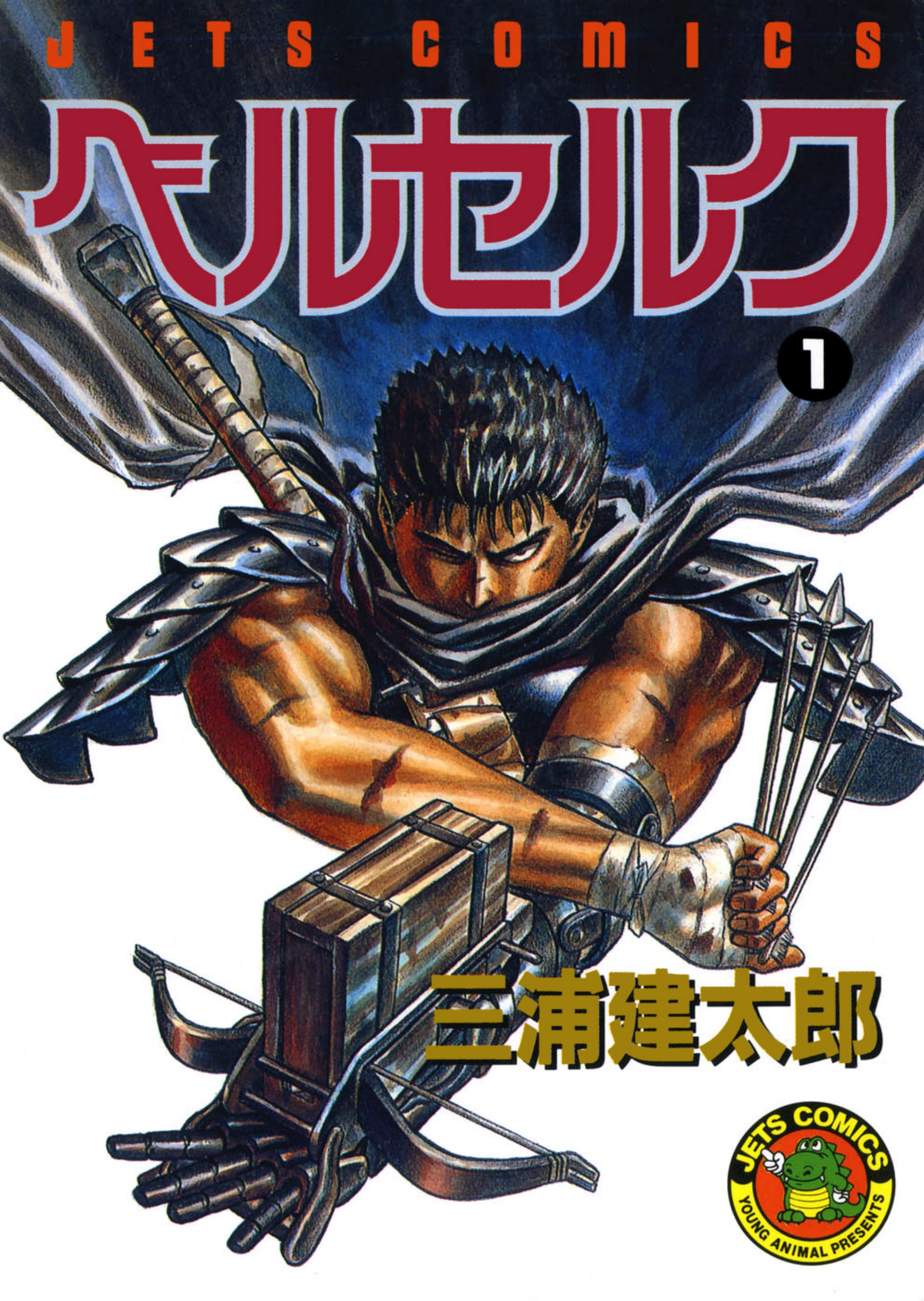 Berserk volume 1 - Flip eBook Pages 1-50 | AnyFlip