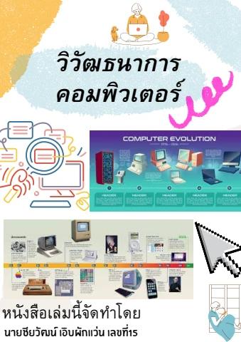 Lined Illustrative Internet Safety Tips Poster (1)