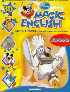Magic English 35 [Rus.] - Let's travel (Showtime)