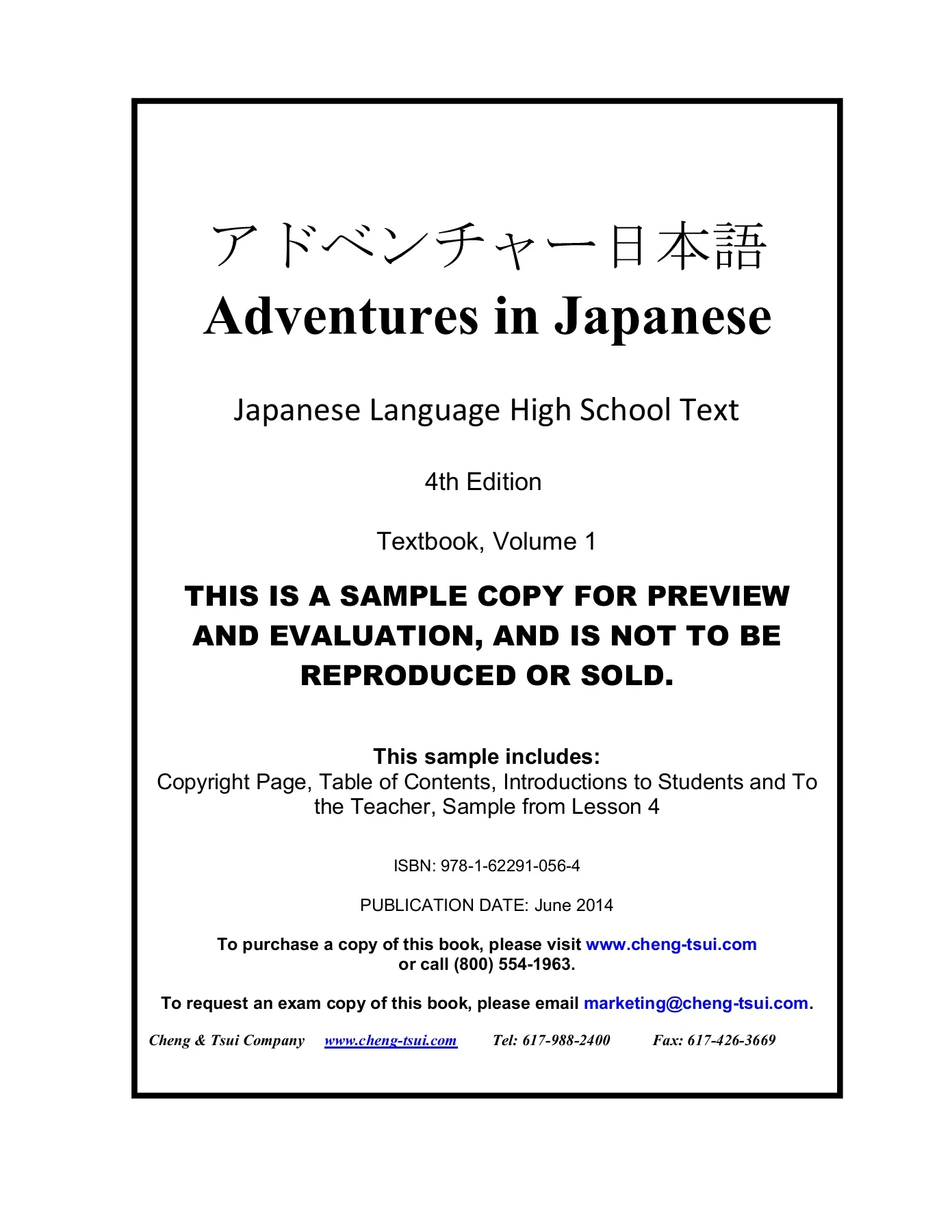 Adventures in Japanese 1 アドベンチャー日本語 (textbook) [sensei