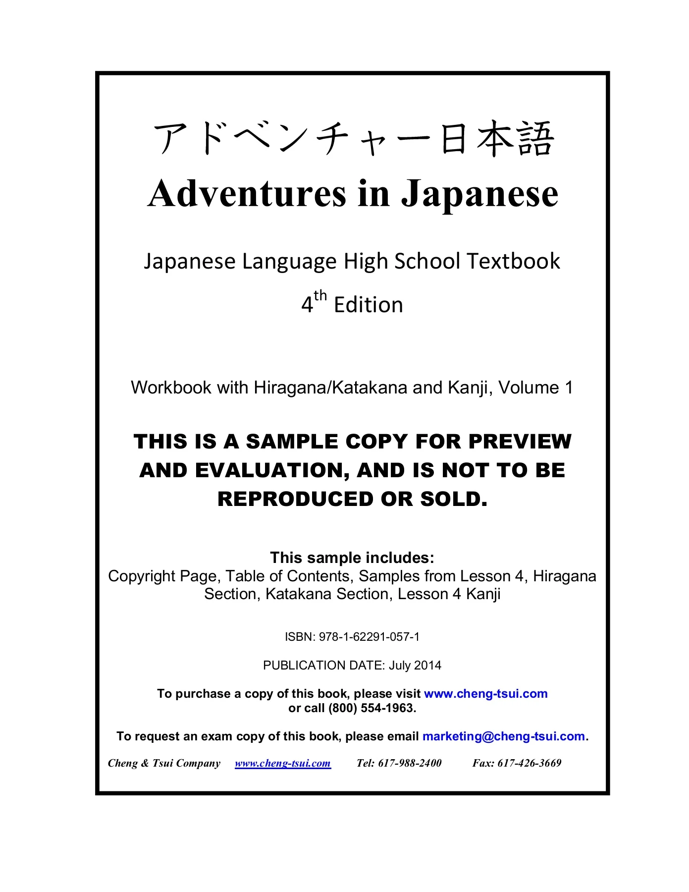 Adventures in Japanese 1 アドベンチャー日本語 (workbook) [sensei