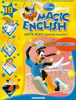 Magic English 19 [Rus.] - Let's play (Showtime)