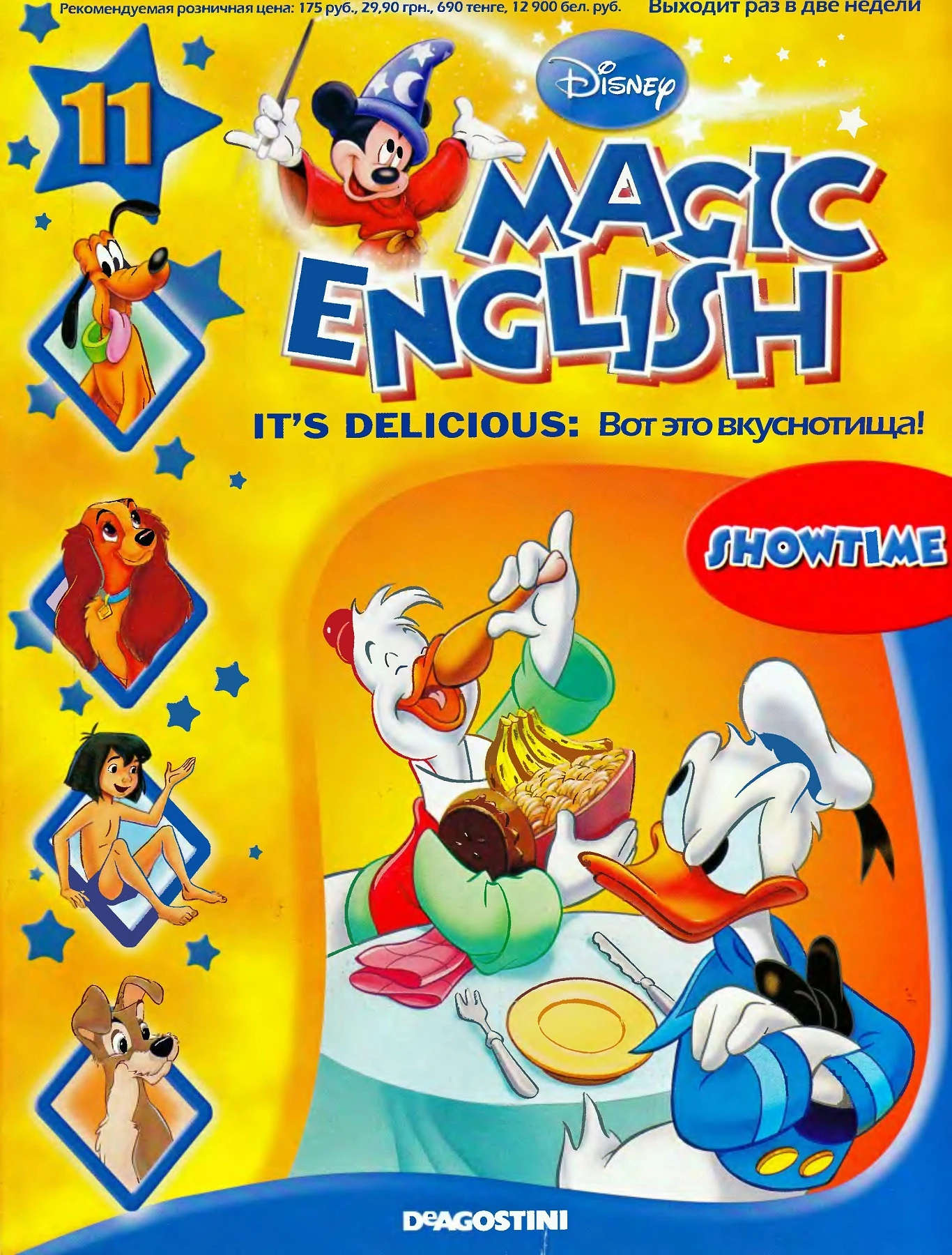 ディズニー　Magic English DISNEY'S MAGIC ENGLISH By Shafrira Zakai Hebrew books Volumes 1,2