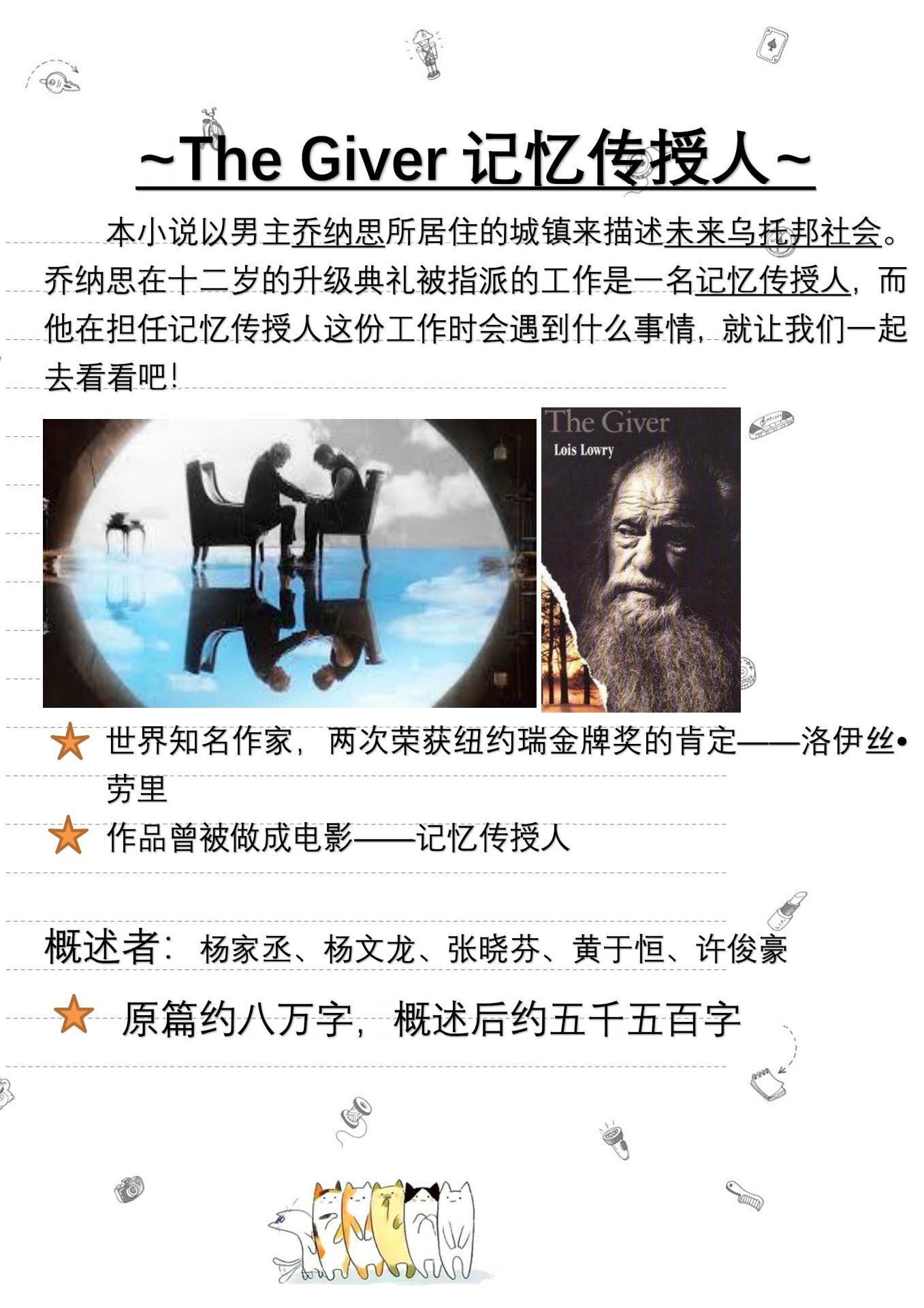 THE GIVER 记忆传授人- Flip eBook Pages 1-30 | AnyFlip