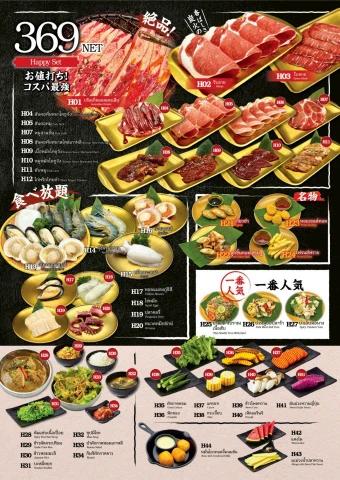 Tankush Menu MENU Tanoshi Buffet 2025 - pattareeya.may Flip PDF | AnyFlip
