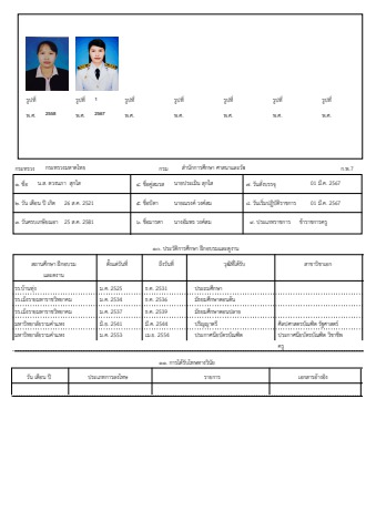 กพ 7