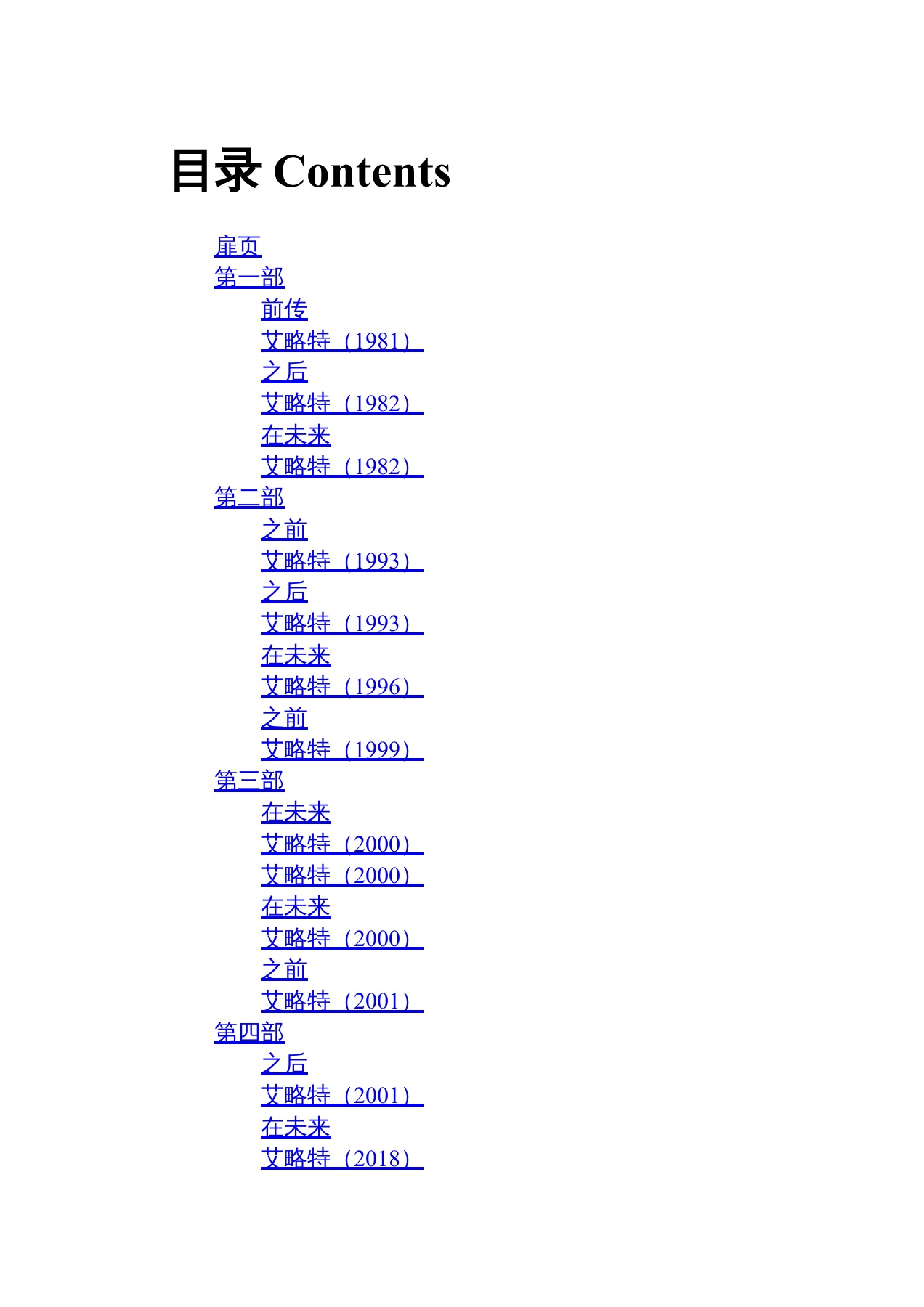 曼哈顿梅西百货感恩节游行的温暖回忆, image size:1272x1800