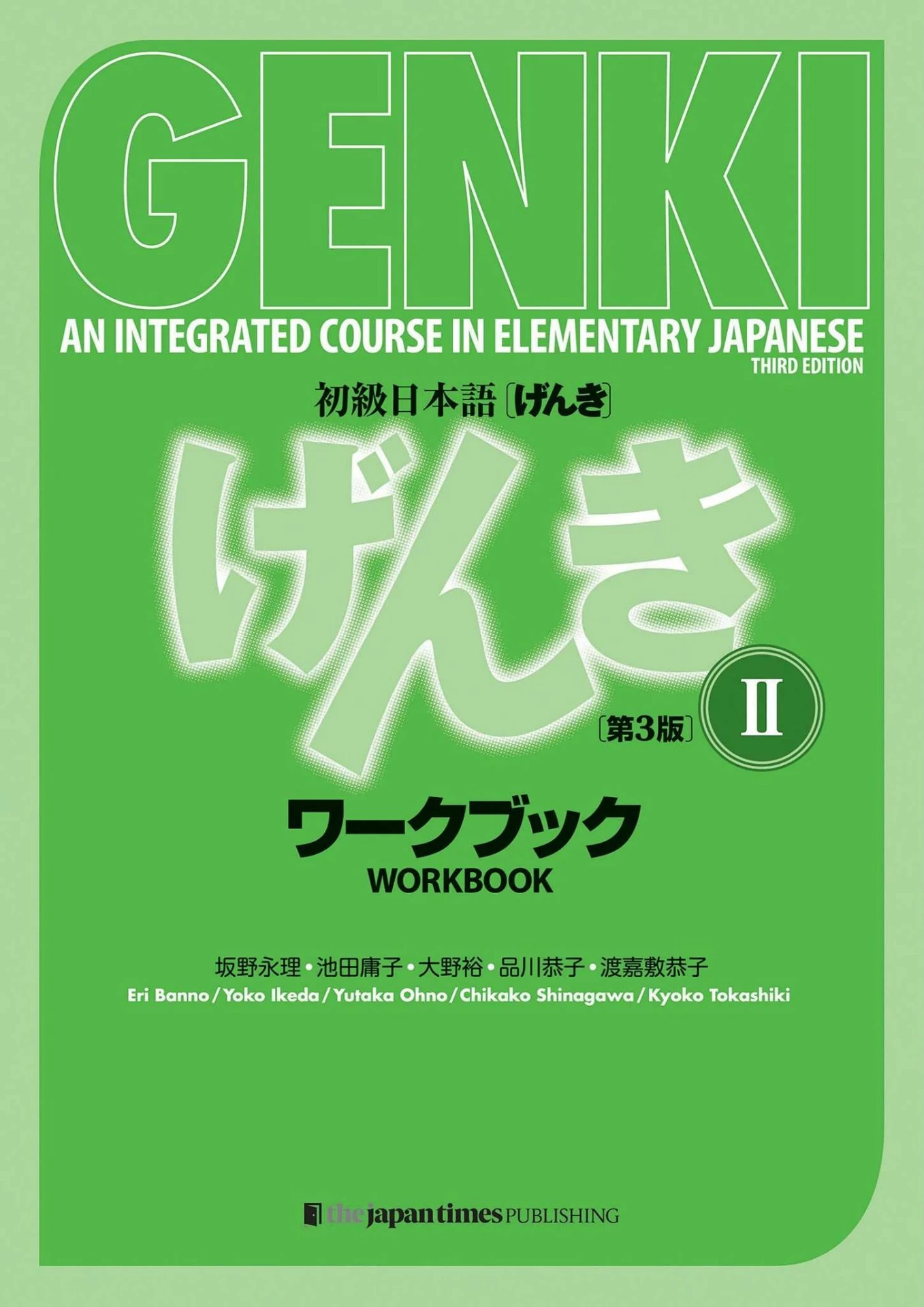 Genki Workbook II 3rd Edition - Flip eBook Pages 1-50 | AnyFlip
