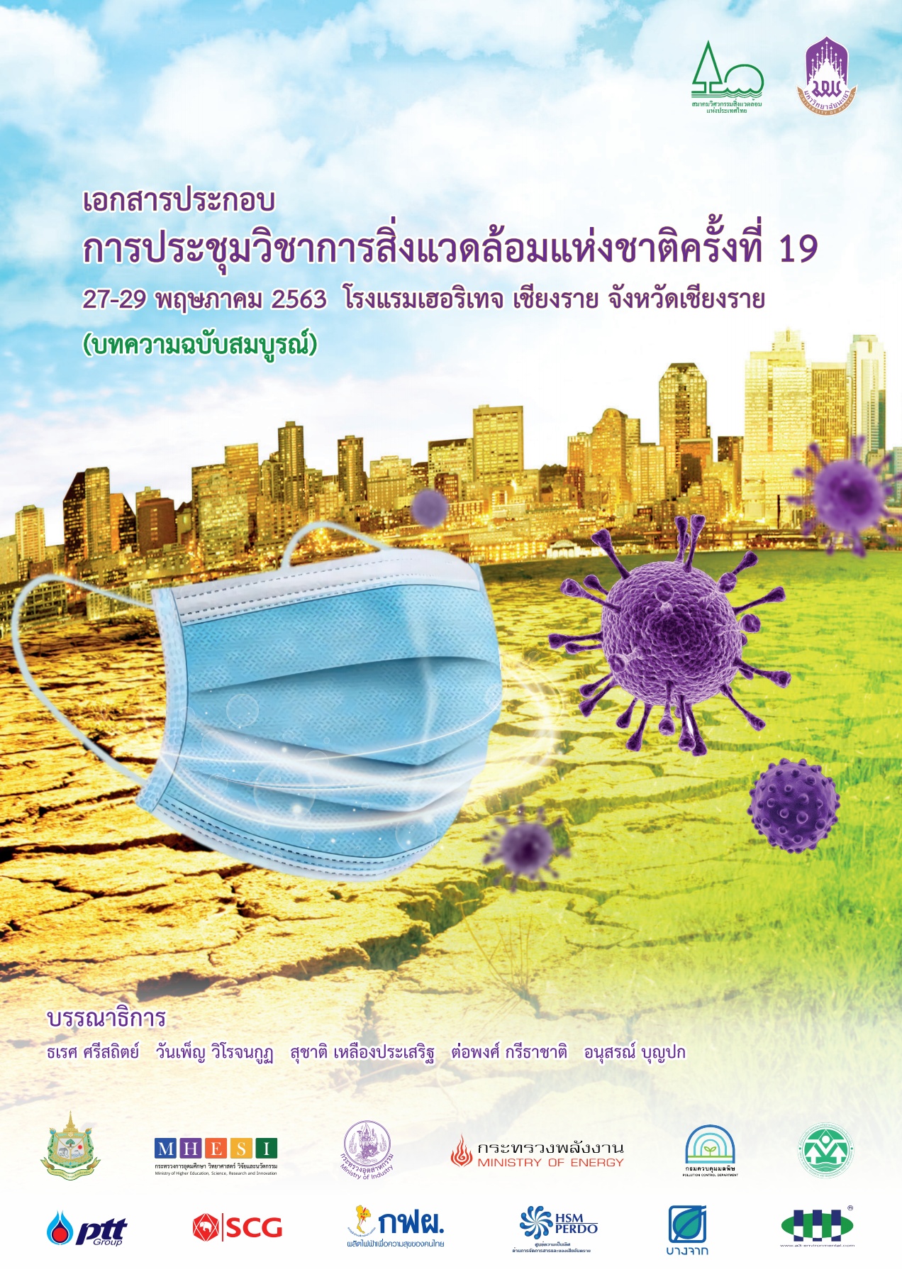 Full Papers Proceeding Nec19 Flip Ebook Pages 1 250 Anyflip Anyflip