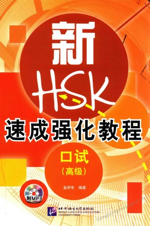 新HSK 速成强化教程口试高级- Flip eBook Pages 101-143 | AnyFlip