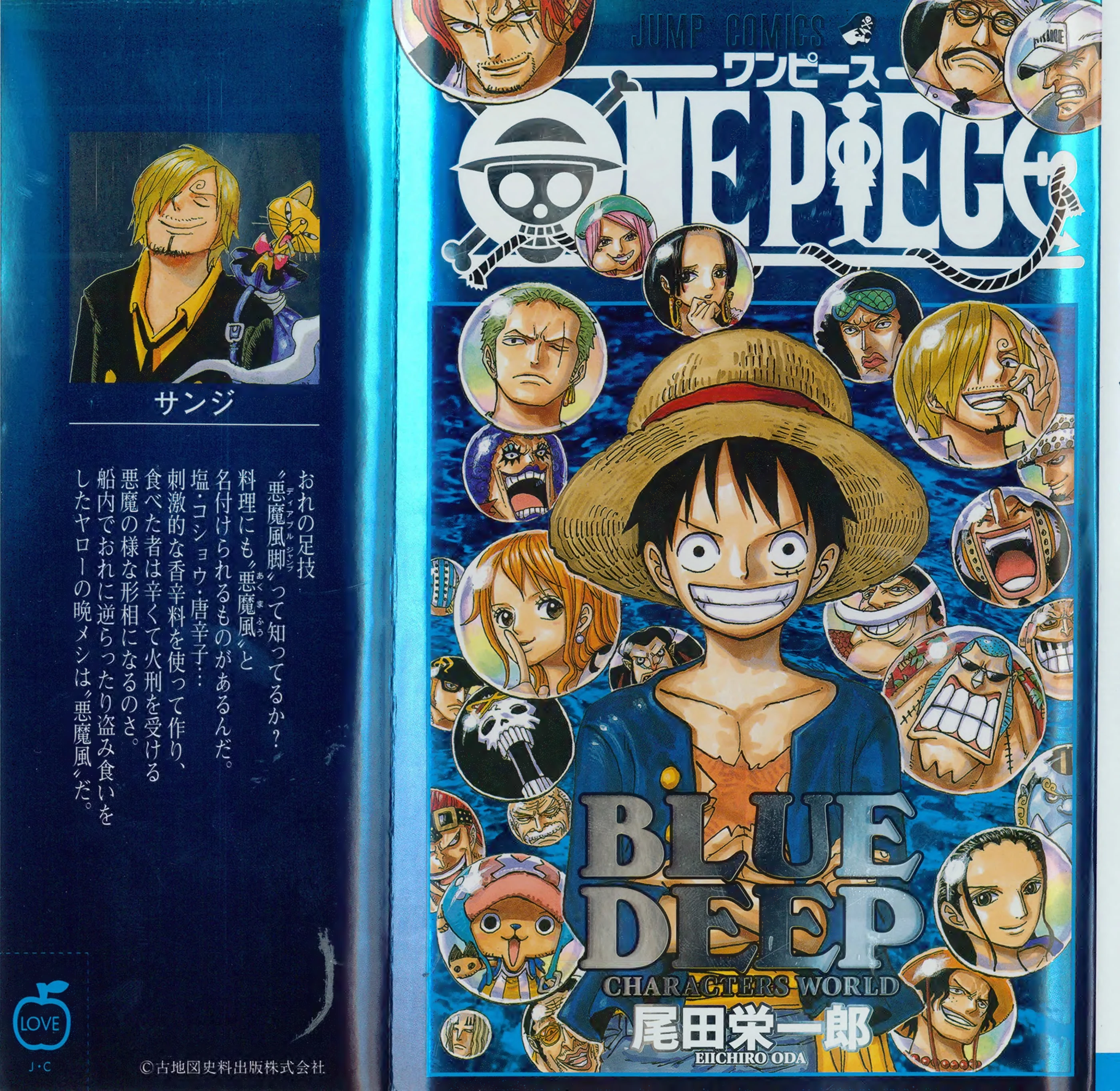 One Piece Blue Deep Characters World - Flip eBook Pages 1-50 | AnyFlip