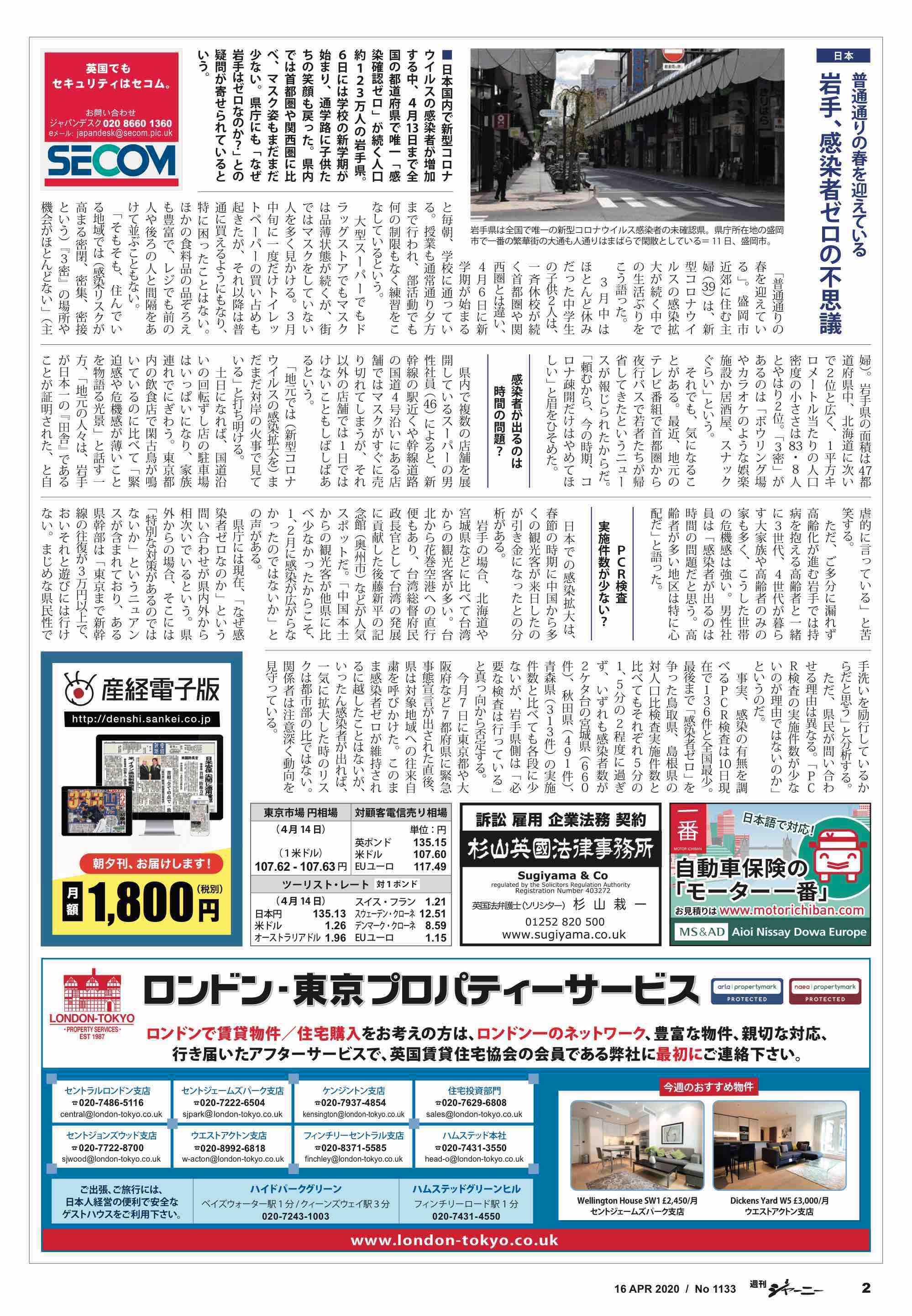 Weekly Journey 16th Apr 1133 Flip Ebook Pages 1 20 Anyflip Anyflip