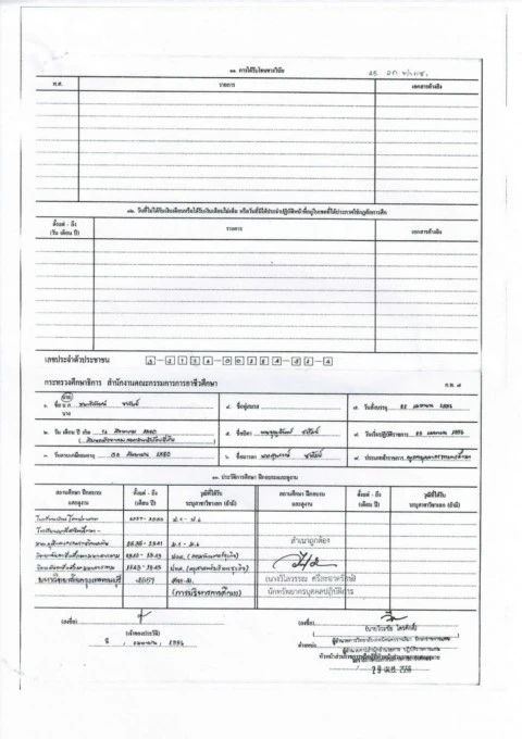 กพ.7