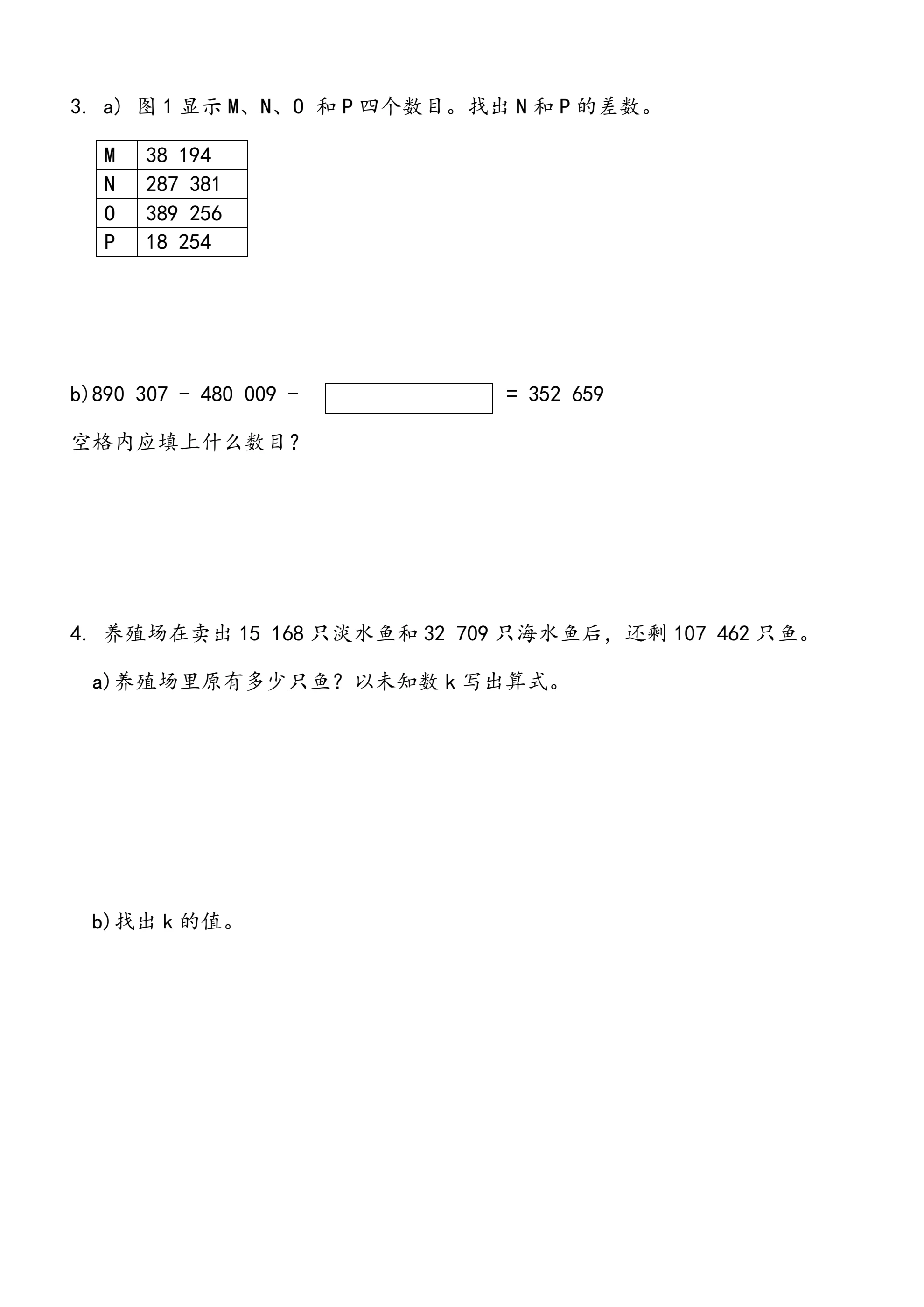 455959904-五年级数学练习-2-pdf - Flip eBook Pages 1-2 | AnyFlip