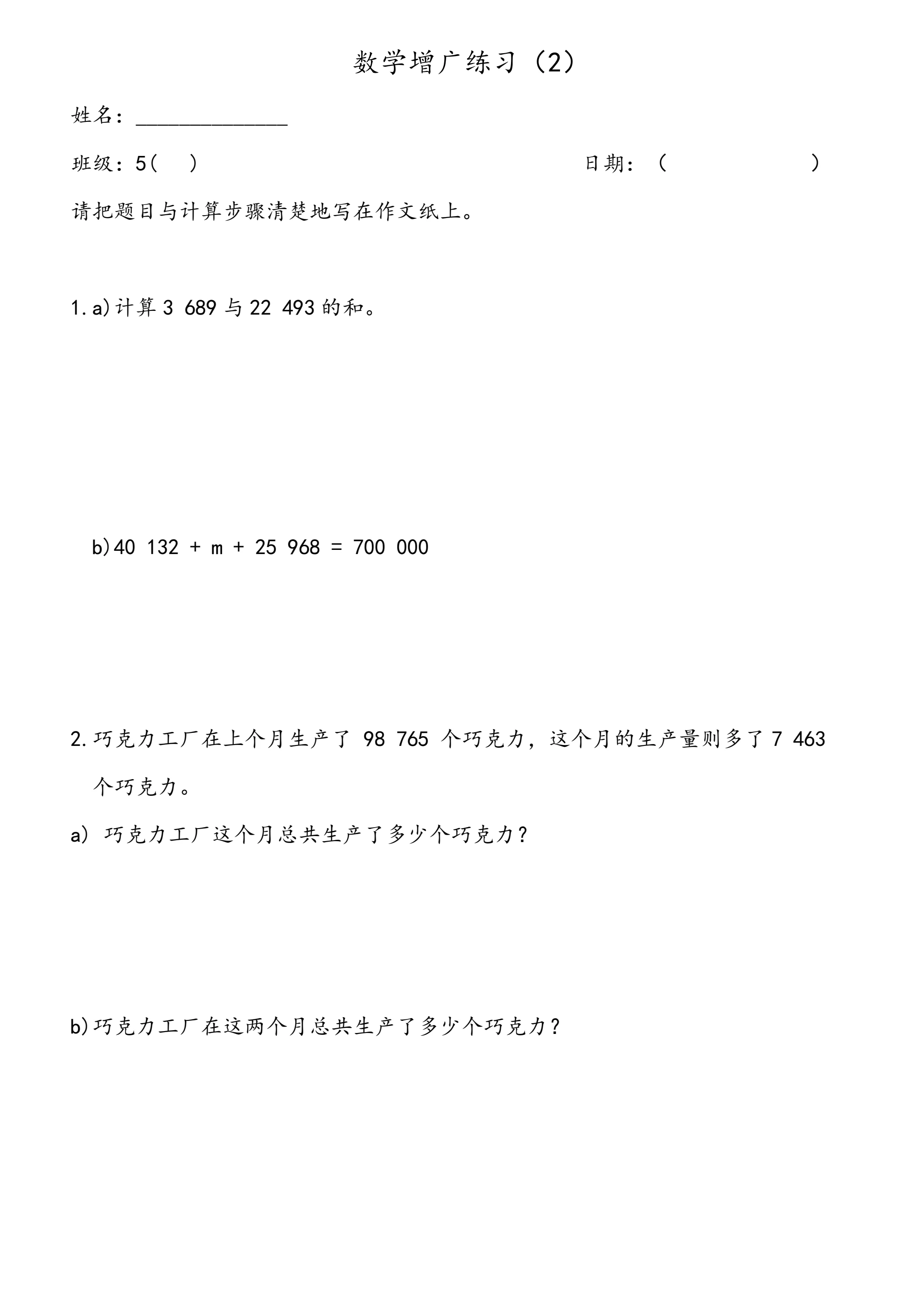 小学5年 Daily Support 算数 455959904-五年级数学练习-2-pdf - Flip eBook Pages 1-2 | AnyFlip