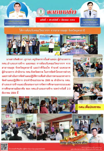 2564-12 - ebooktrat Flip PDF | AnyFlip