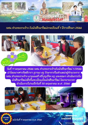 2566-05 - ebooktrat Flip PDF | AnyFlip