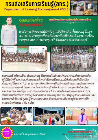 2566-07 - ebooktrat Flip PDF | AnyFlip