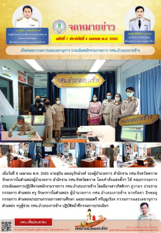 2565-04 - ebooktrat Flip PDF | AnyFlip