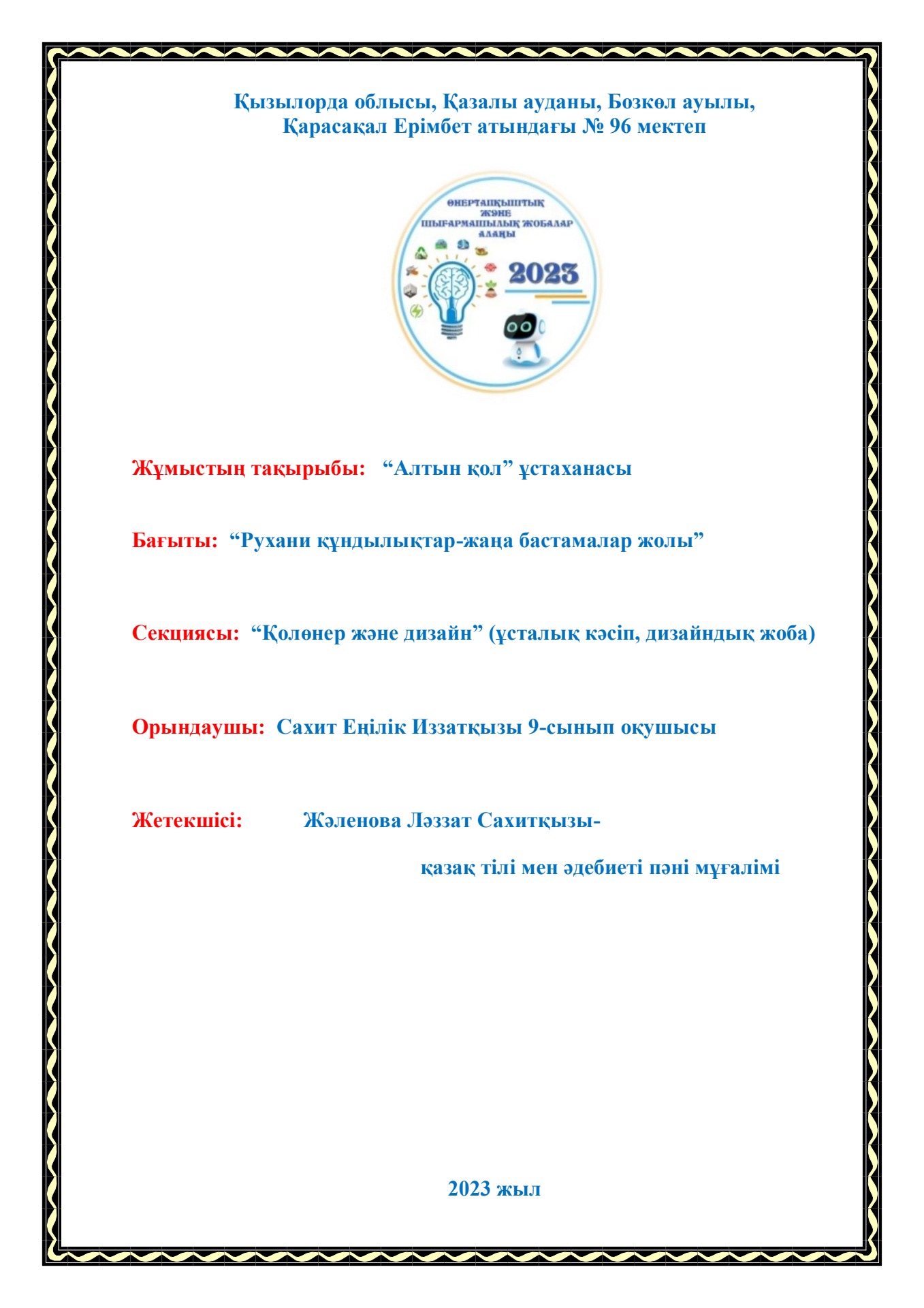 Олар жігітті байлап, мінгізіп жатыр.