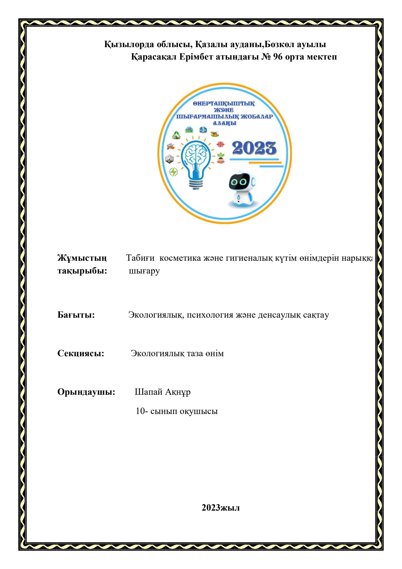 Тәжік әйелінің кискасының суреті