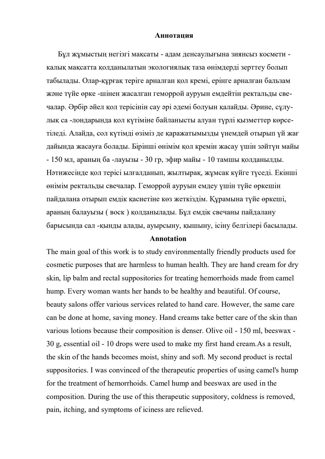 Дәретхананы пайдаланғаннан кейінгі лас есектердің суреттері