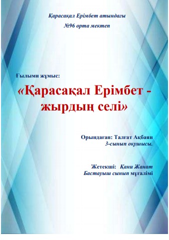 Сексуалдық машинамен айналысты