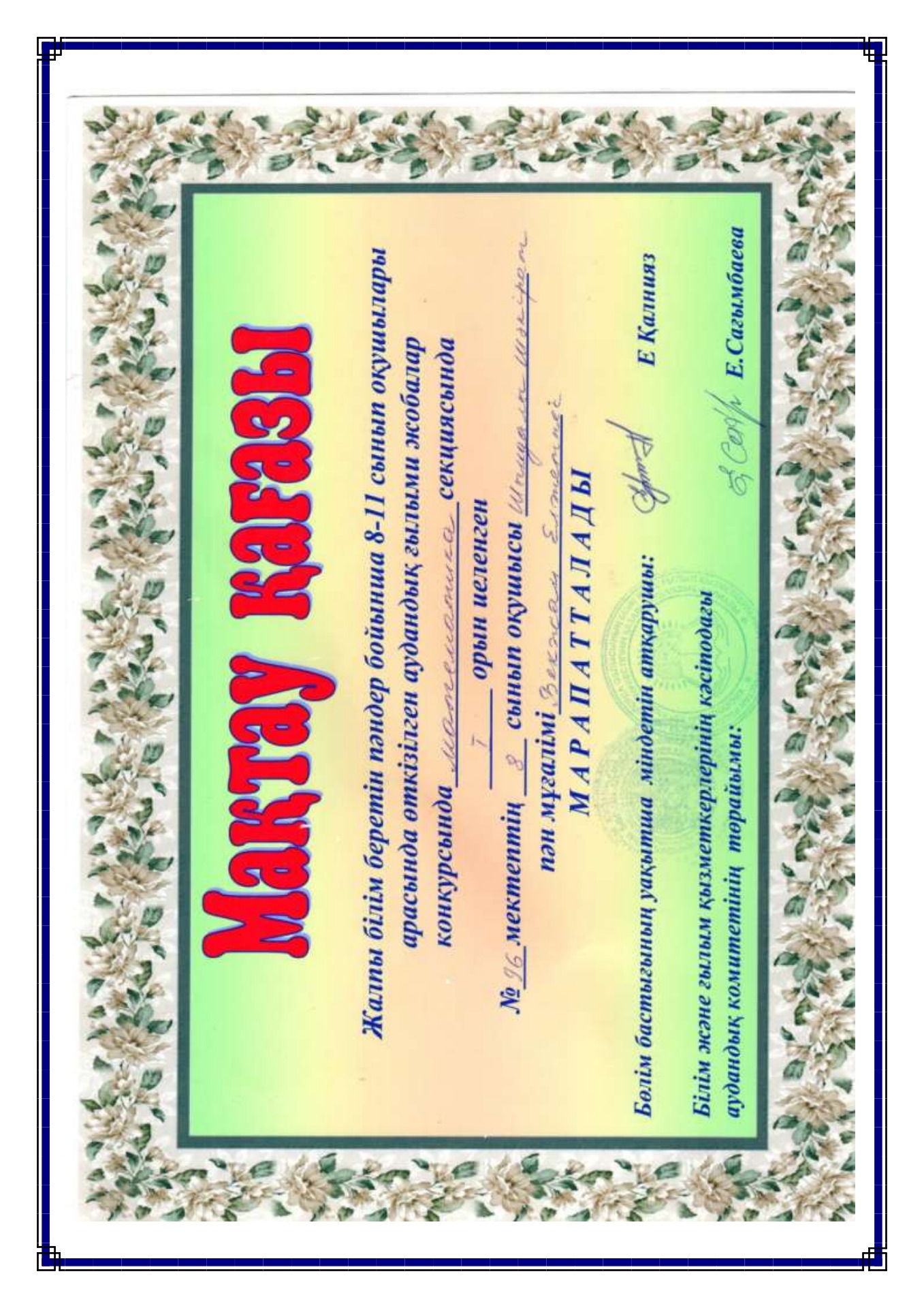 Азиялық анальный групповуха