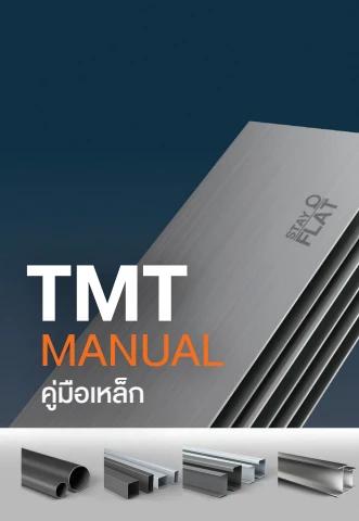 TMT MANUAL คู่มือเหล็ก - TMT CCTEAM Flip PDF | AnyFlip