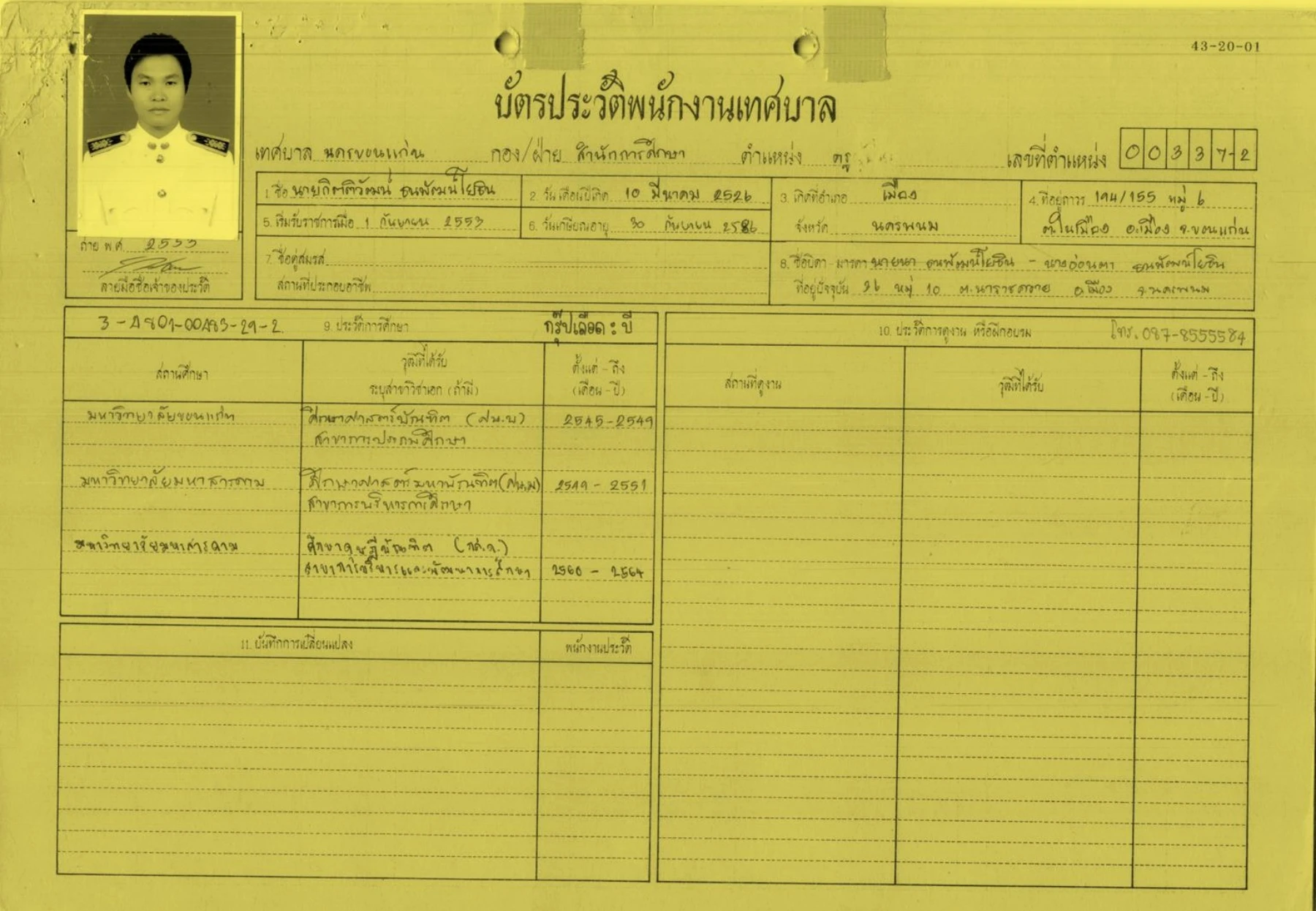 กพ 7