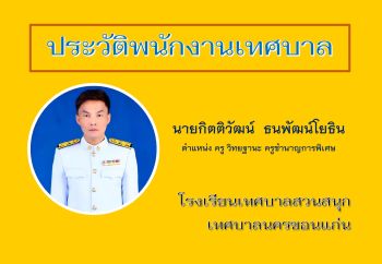 กพ 7