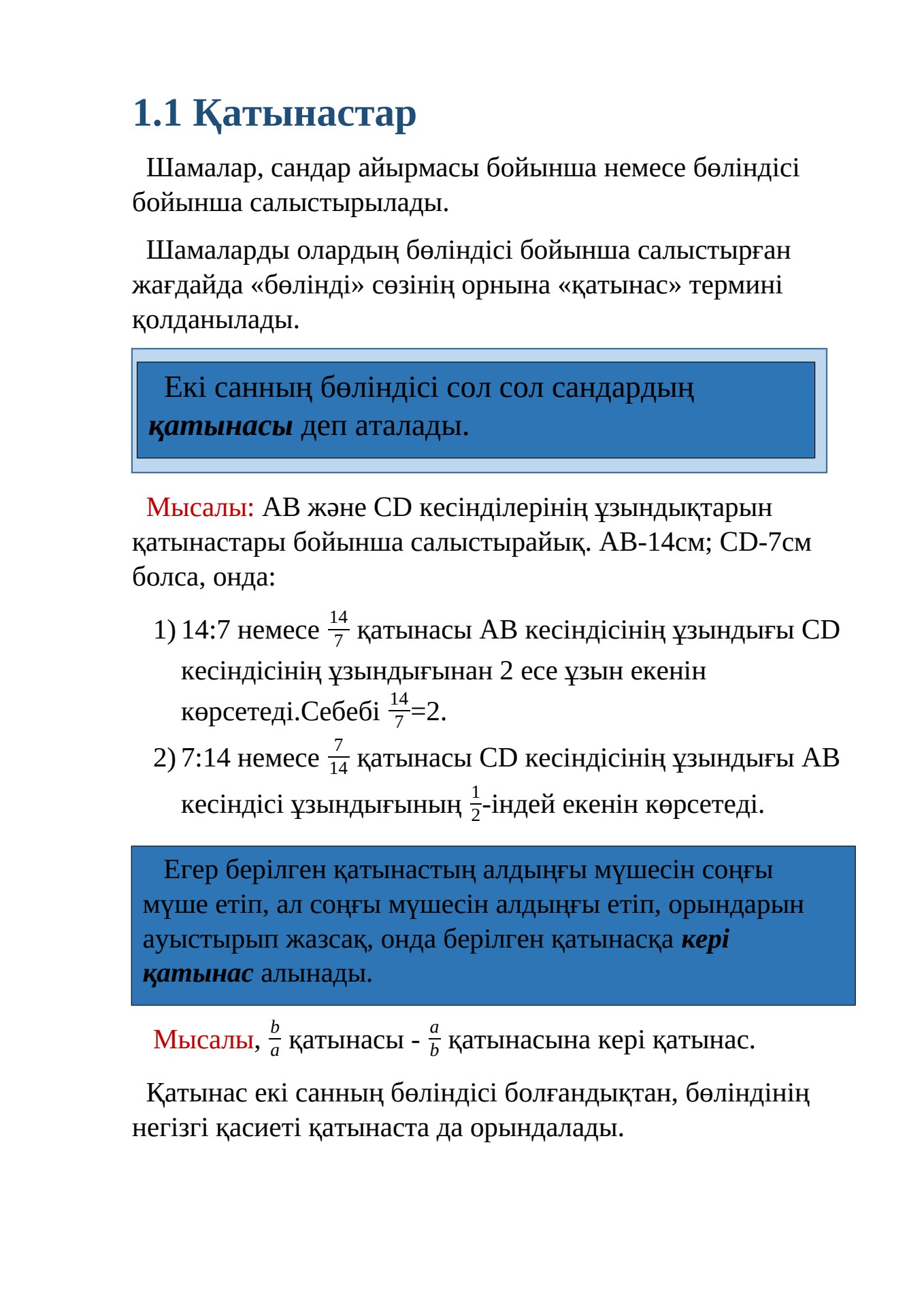 Аққұба апат үшін қос ену арқылы төледі.