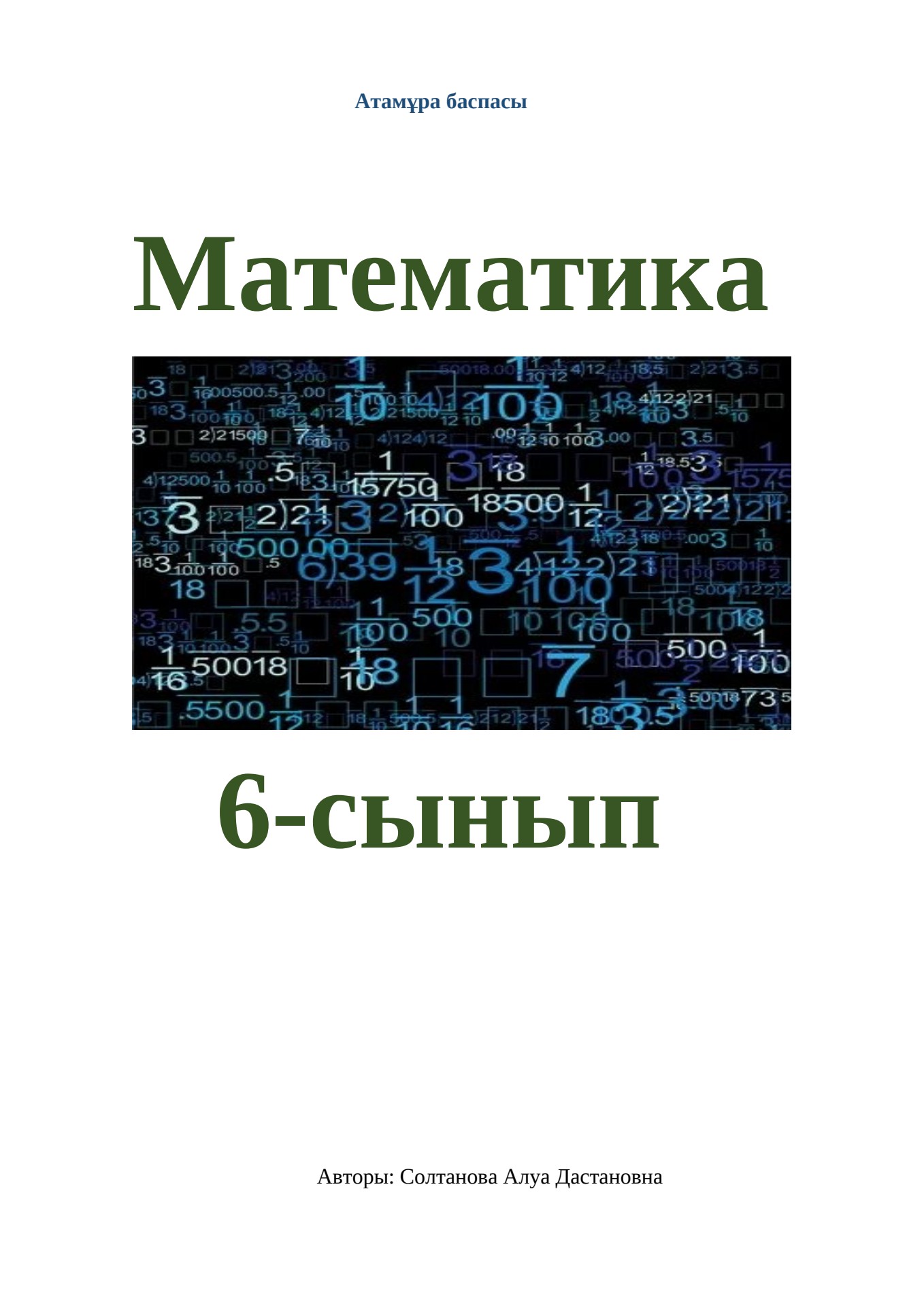 Колготкидегі эротикалық фотосуреттер