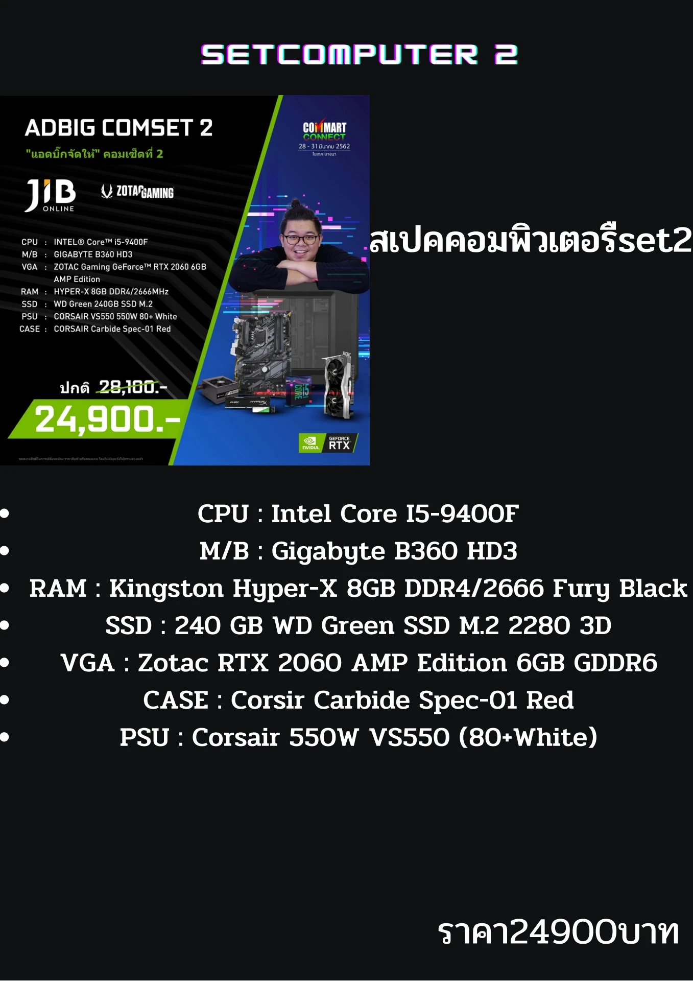 computer hardwer