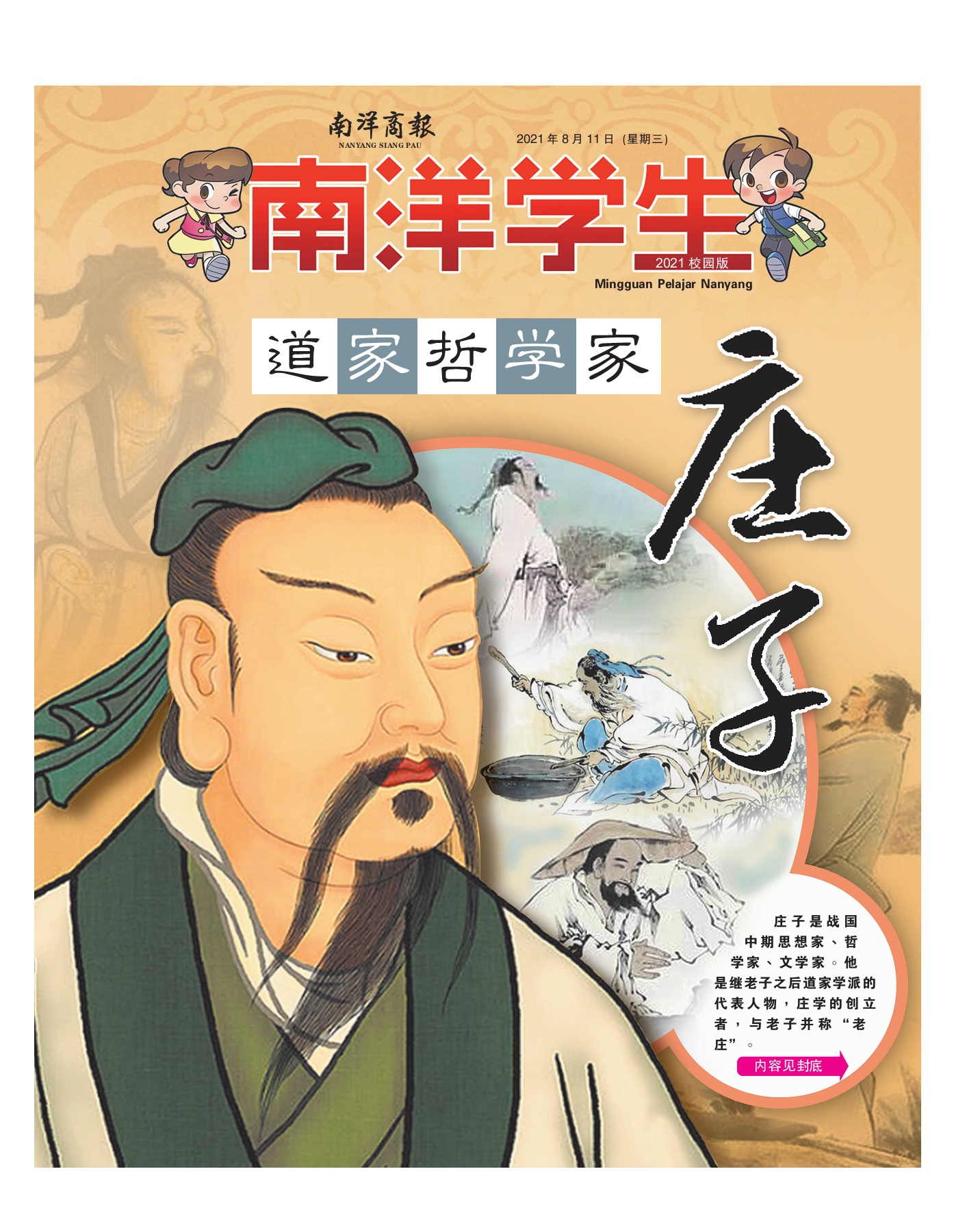 紳士追殺令The Gentlemen(2024年春季新劇) - 美劇盒小品, image size:1394x1800