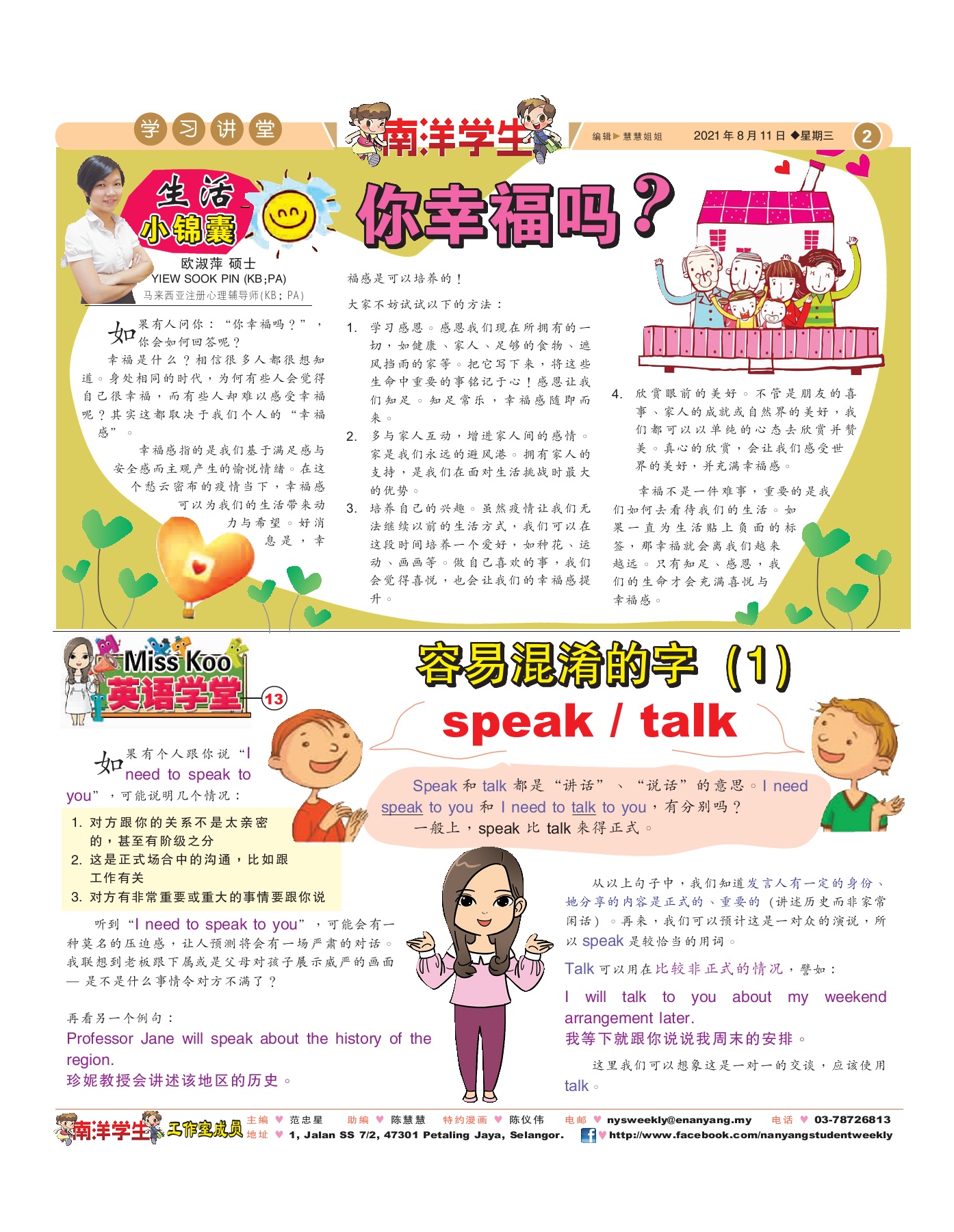 名著名译3 - 外国文学名著丛书（网格本）, image size:1394x1800