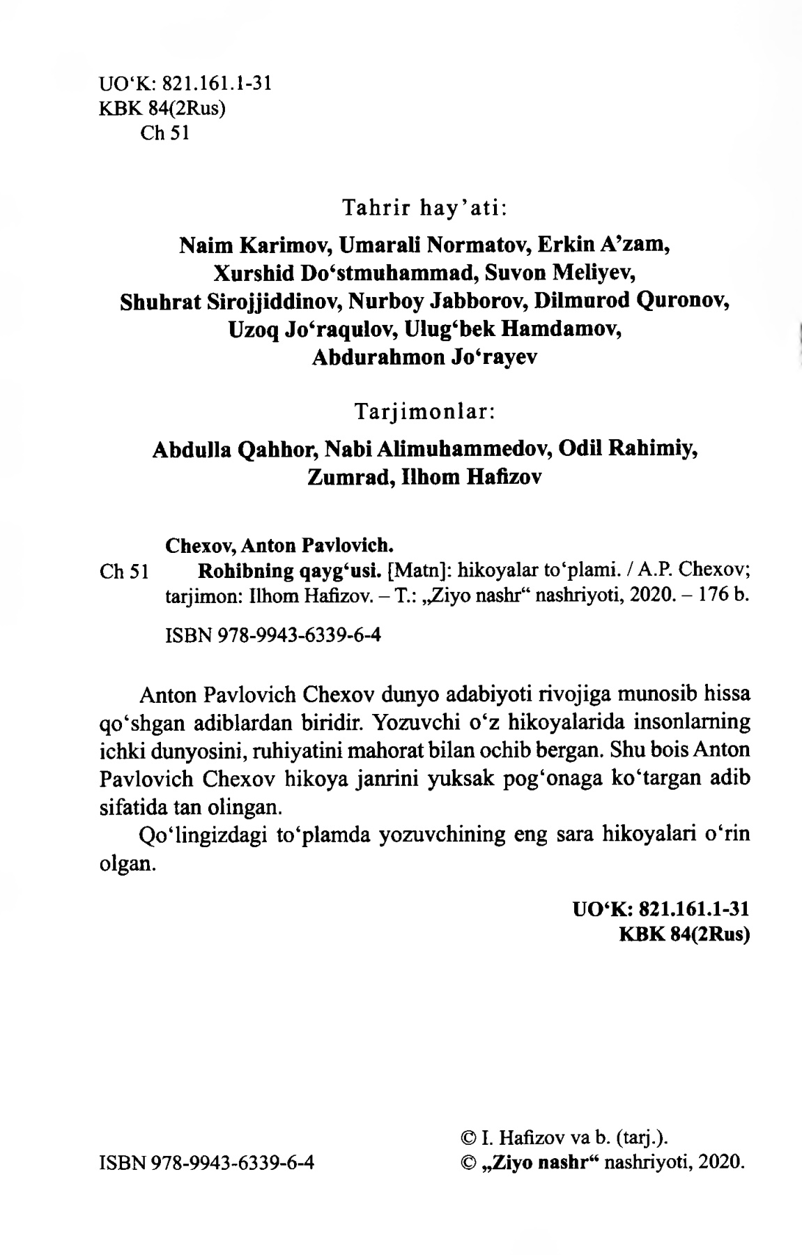 Janubiy qizlar yalangoch