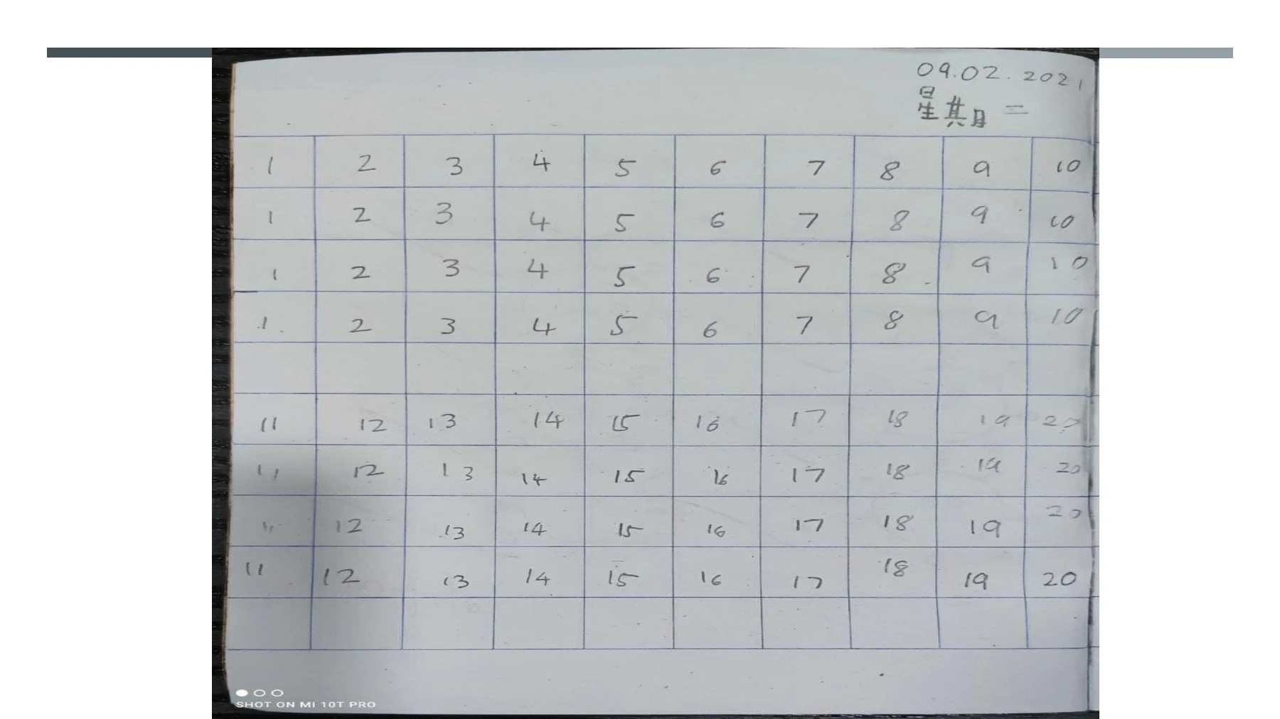 习写数字1-20