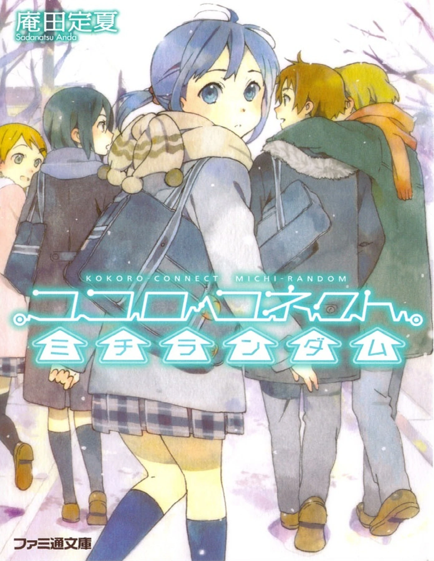 kokoroページ Kokoro Connect Volume 4 - Flip eBook Pages 1-50 | AnyFlip