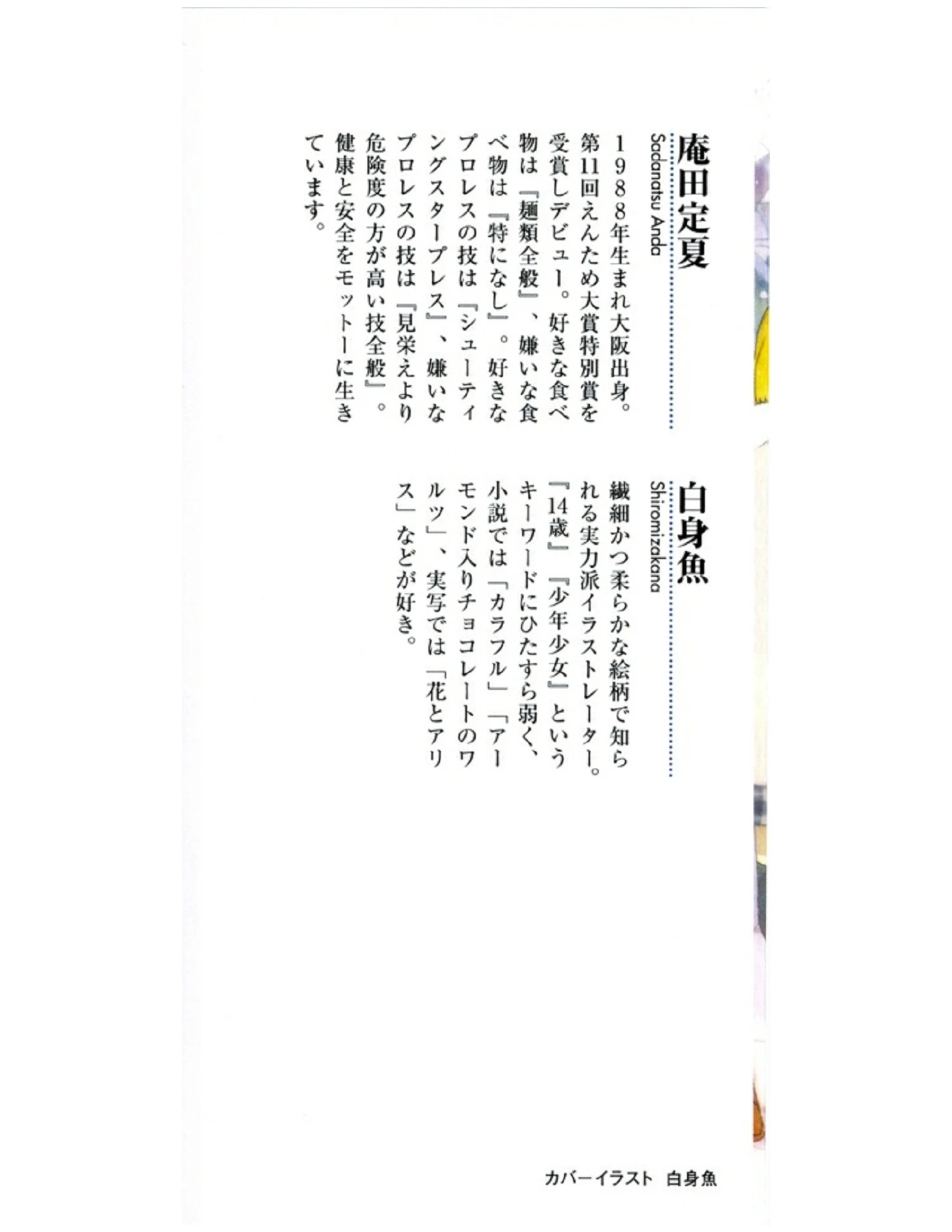 Kokoro Connect Volume 4 - Flip eBook Pages 1-50 | AnyFlip