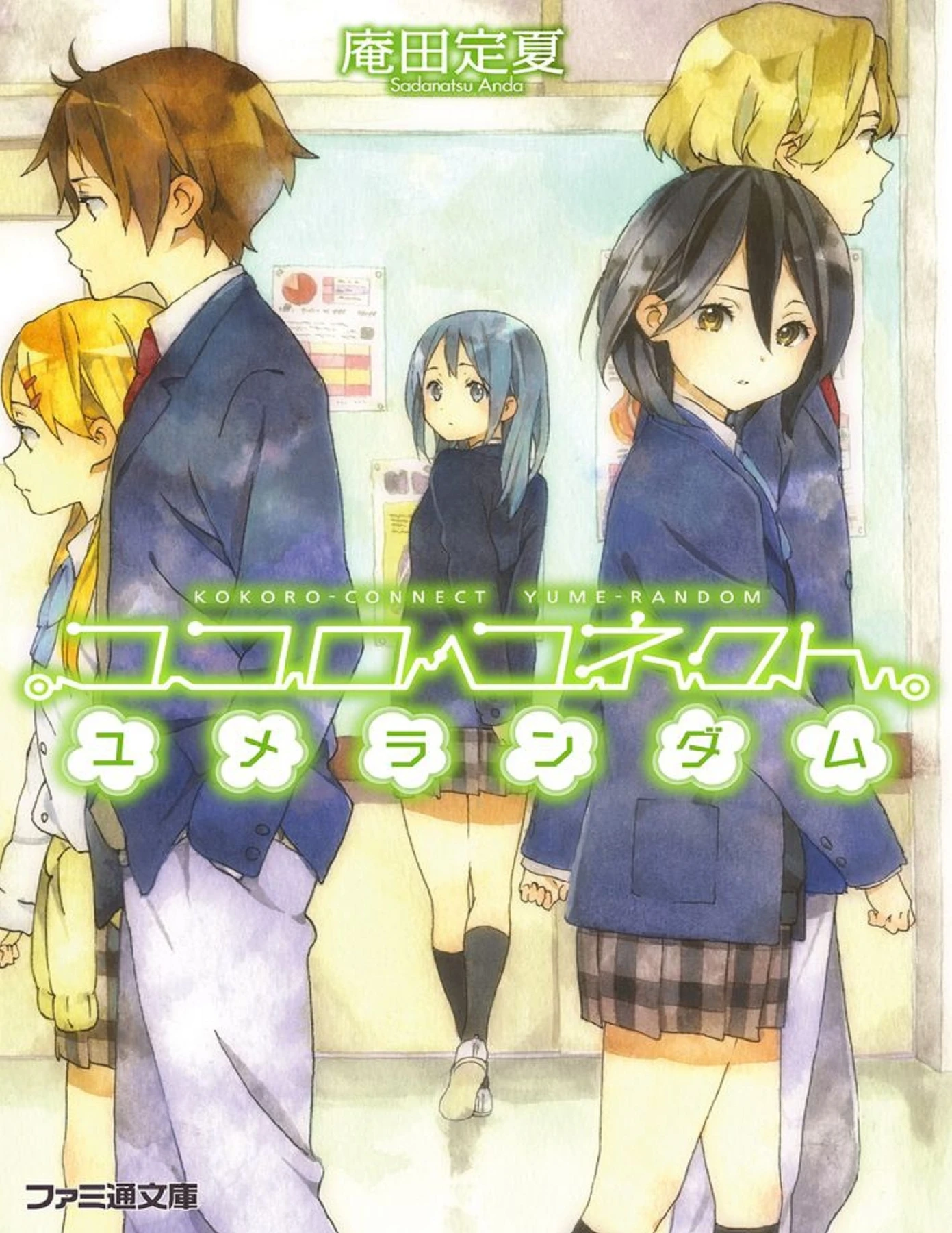 Kokoro Connect Volume 6 - Flip eBook Pages 1-50 | AnyFlip