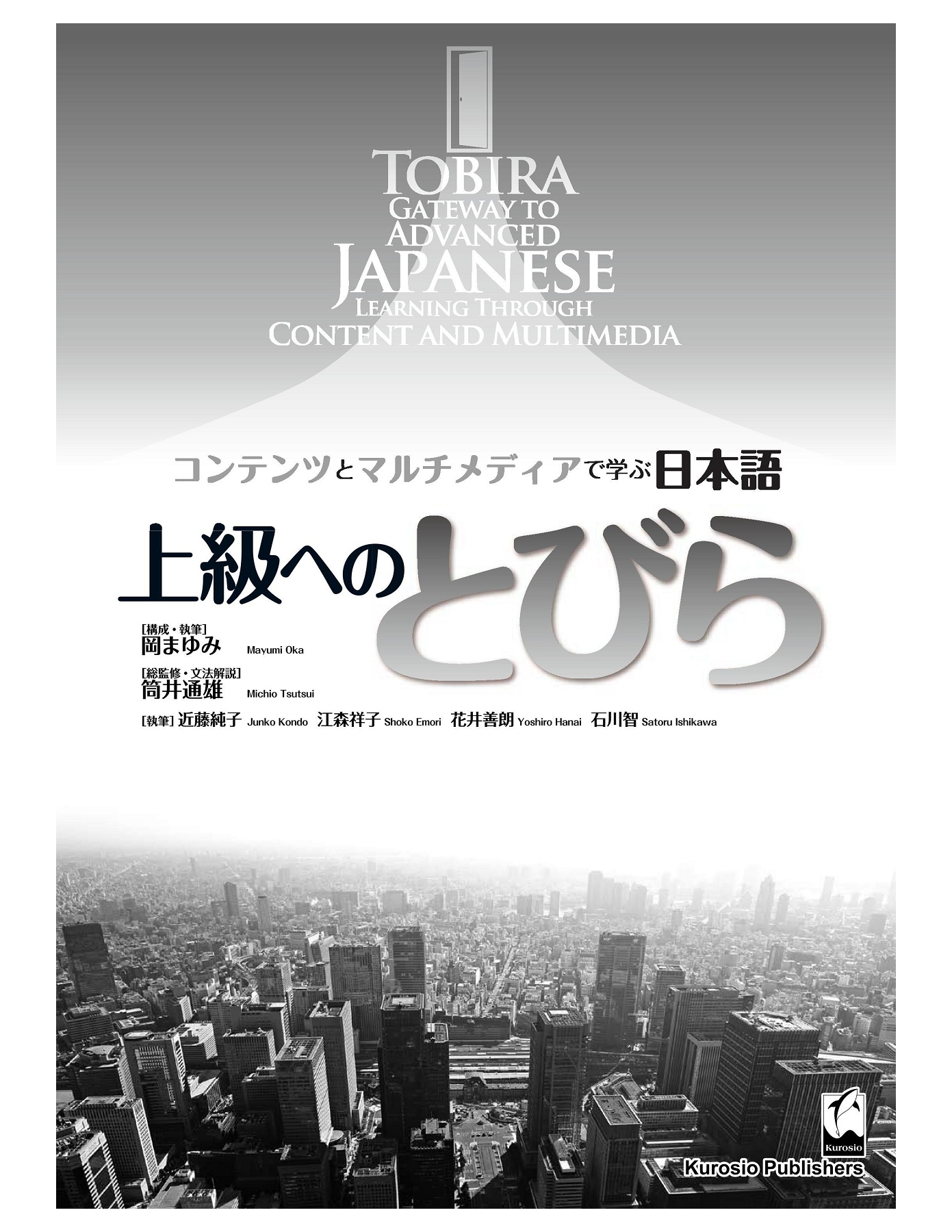 TOBIRA Gateway to Advanced Japanese Learning Through Content and