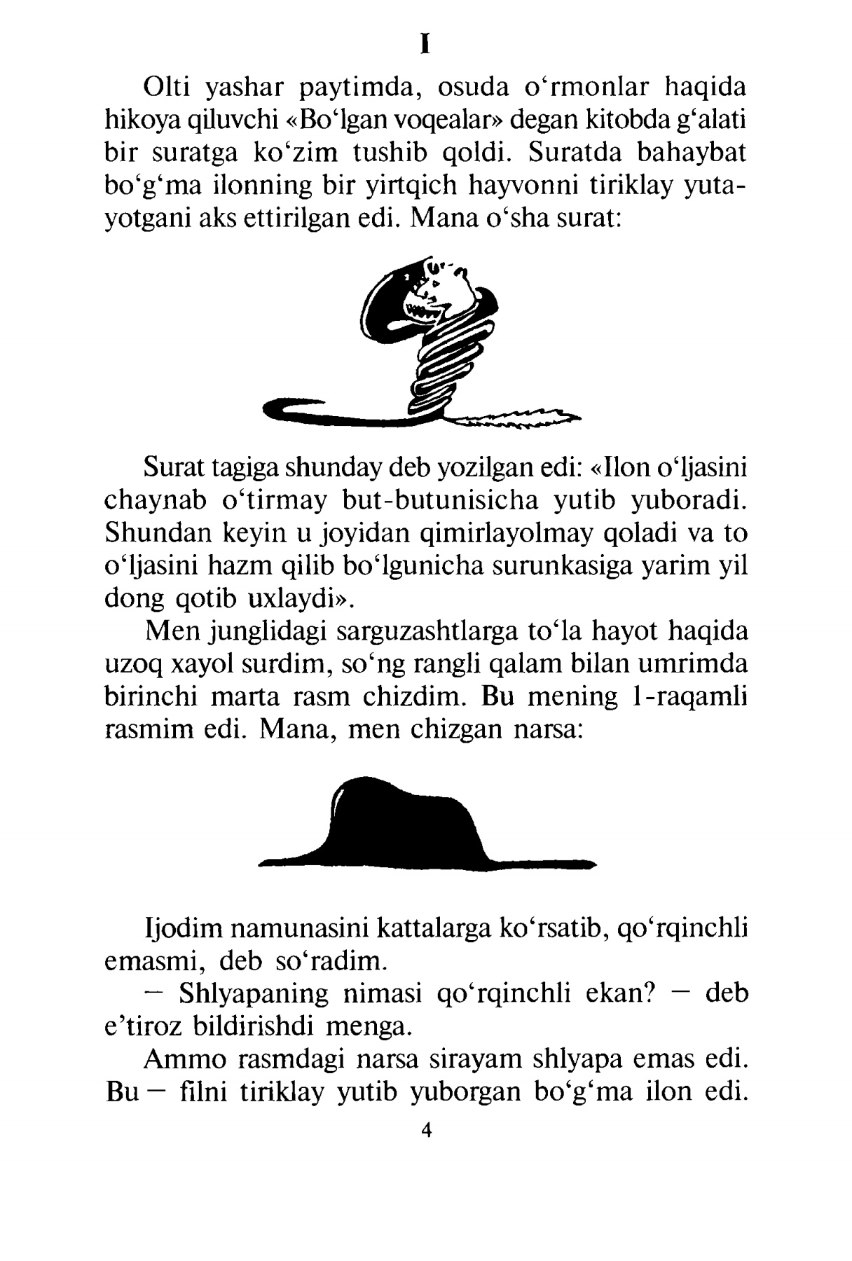 Aka opani mehr bilan sikadi