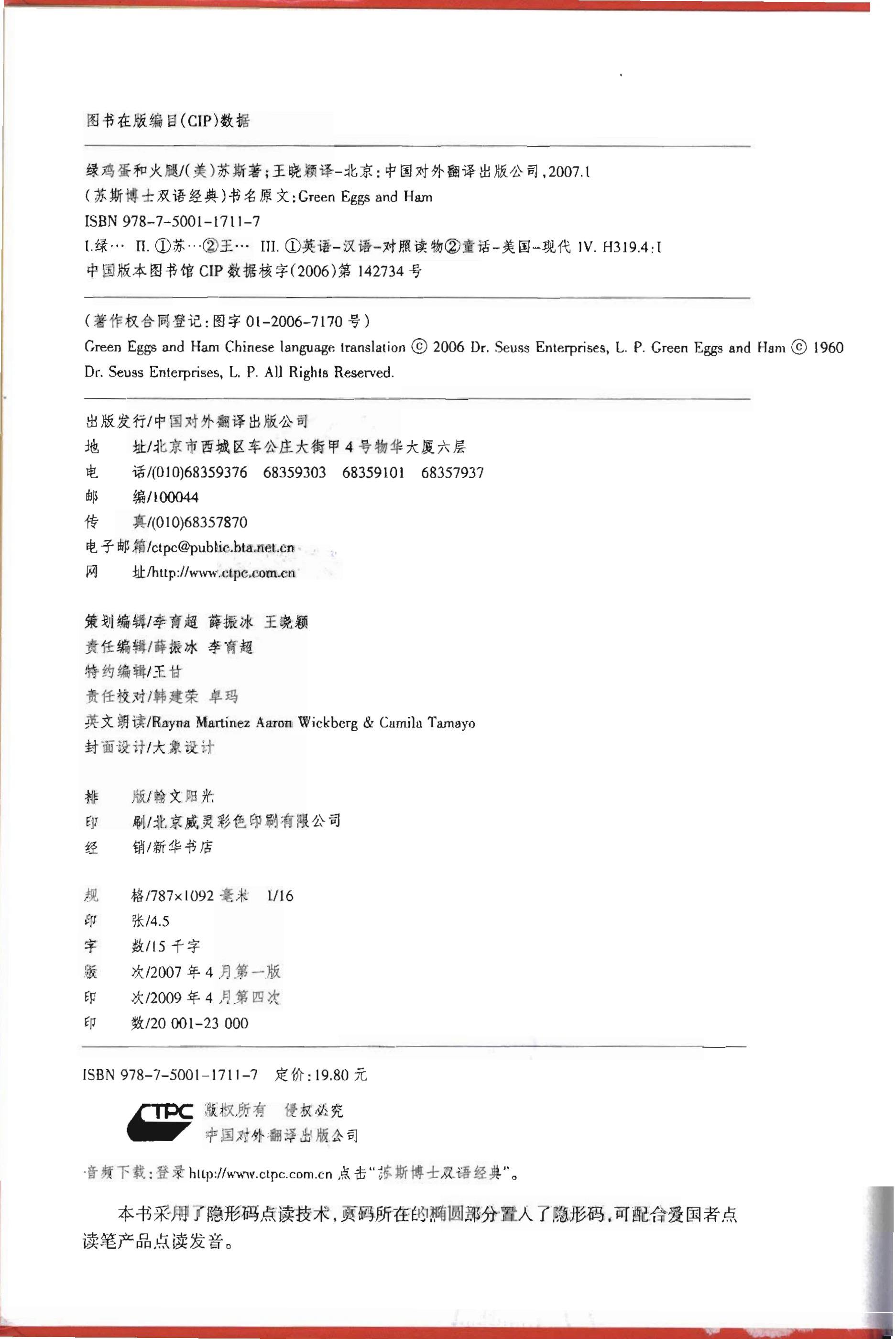 双语）绿鸡蛋和火腿Green Eggs and Ham, image size:1874x2800