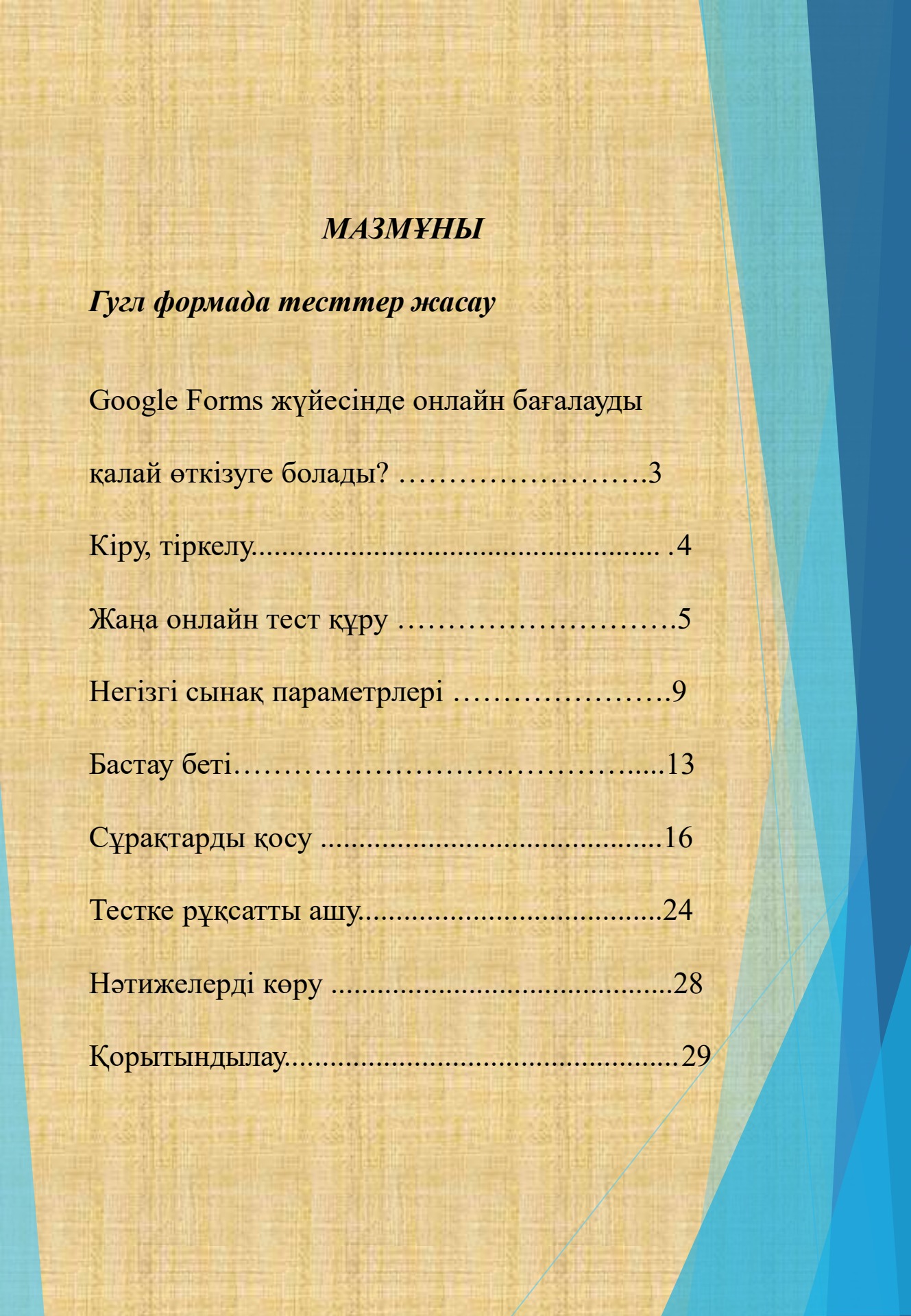 Транс секс анасы мен қызы