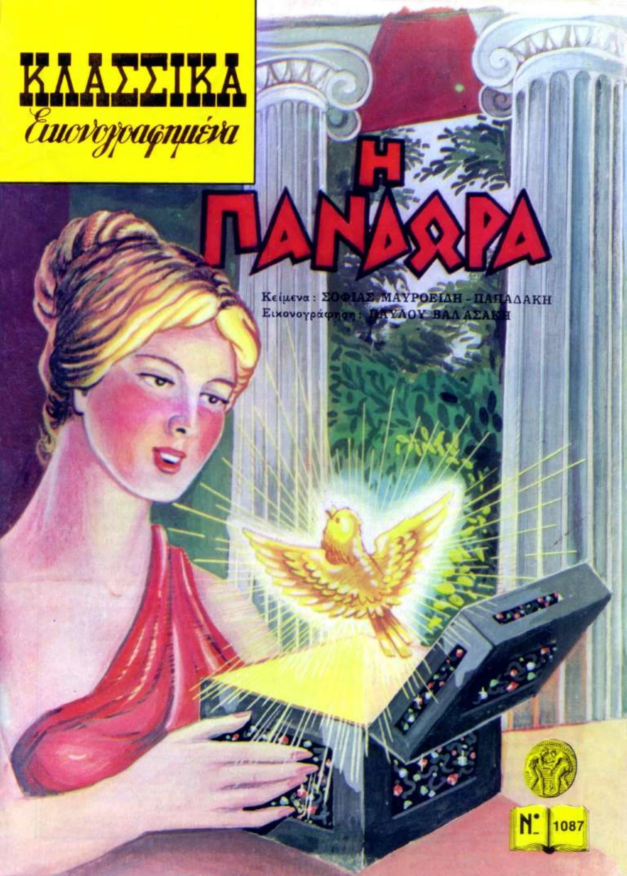 1087 Η Πανδώρα