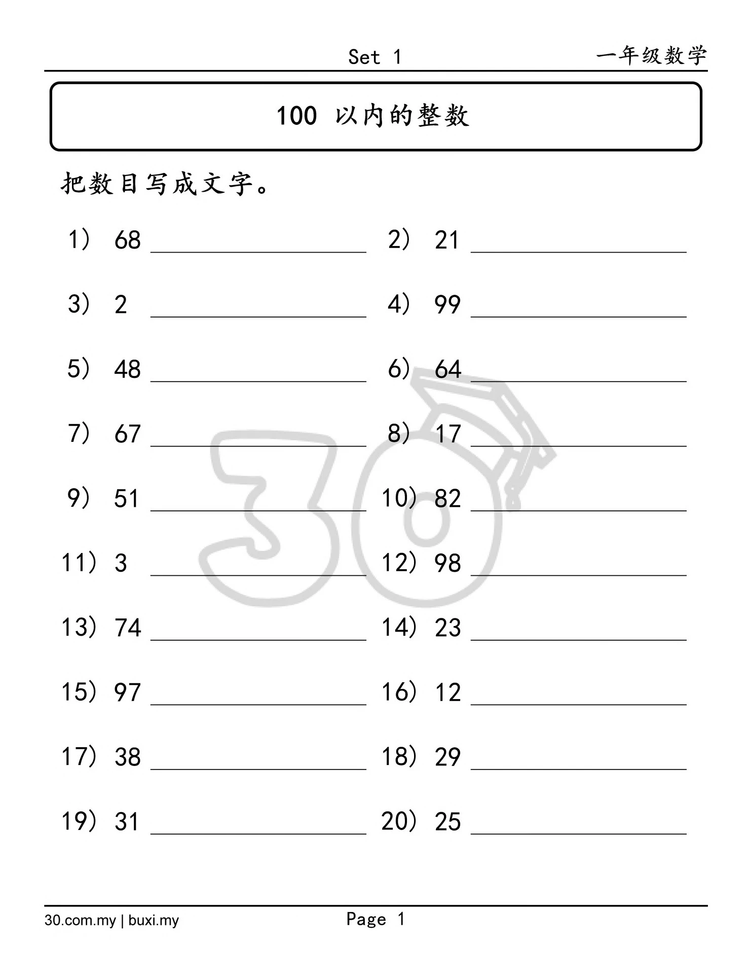 500题数学基础练习】一年级-Set-1 - Flip eBook Pages 1-50 | AnyFlip