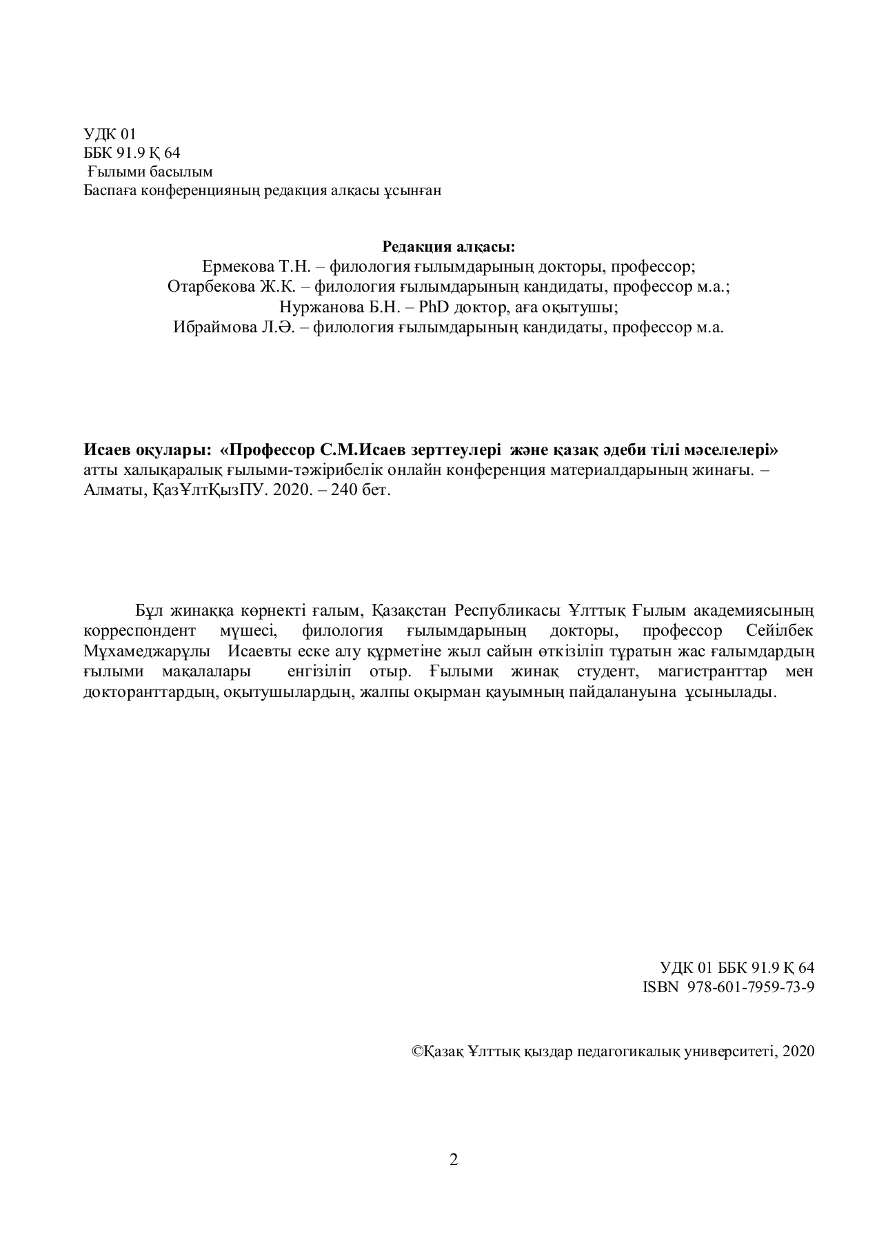 Үйде әйелдерге тыңшылық Олар казармадағы жезөкшеге сиқырлайды